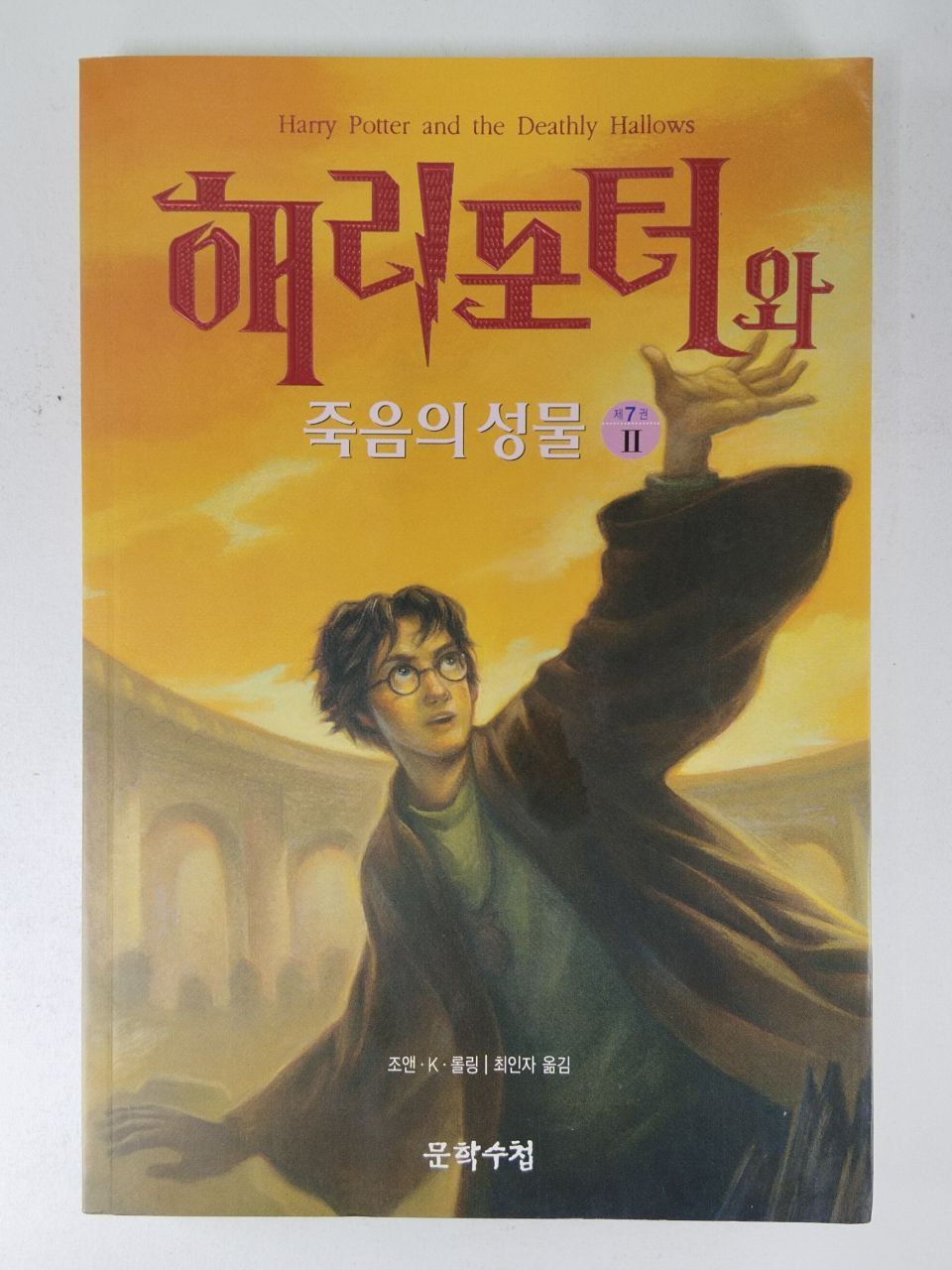 В наличии <b>Книга</b> &quot;<b>Harry</b> <b>Potter</b> and the Deathly Hallows Часть 2&quot; (Р...