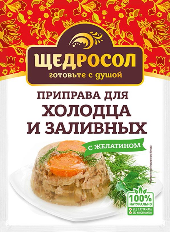 Приправыч для холодца и зельца. Специи для приготовления холодца. Приправа для холодца с желатином. Приправа х. Приправа х.