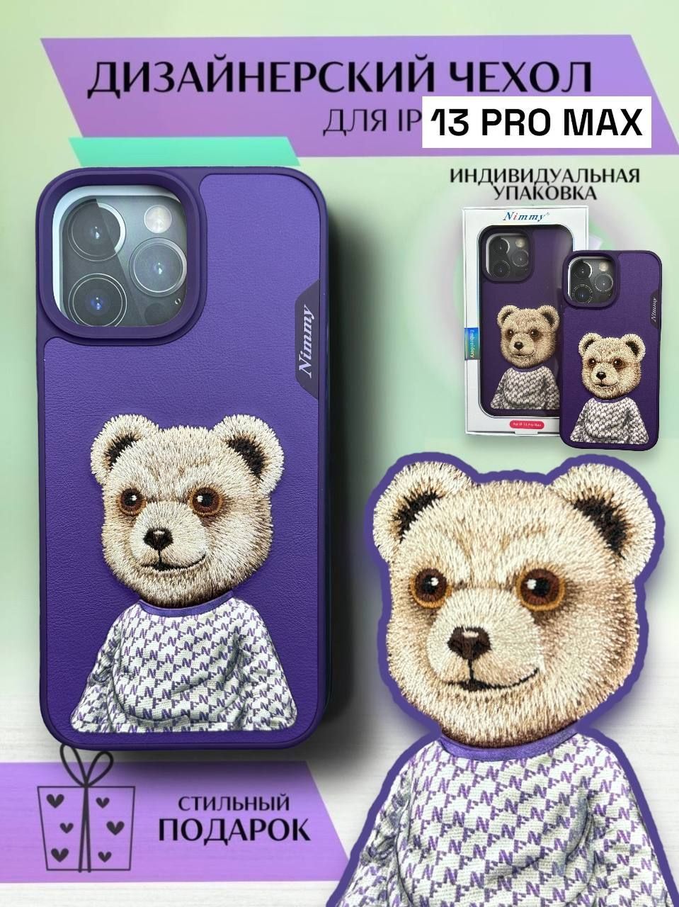 Чехол iPhone 13 Pro Max Айфон чехол-накладка из эко-кожи 3D c рисунком  Нимми Nimmy - купить с доставкой по выгодным ценам в интернет-магазине OZON  (1013697507)