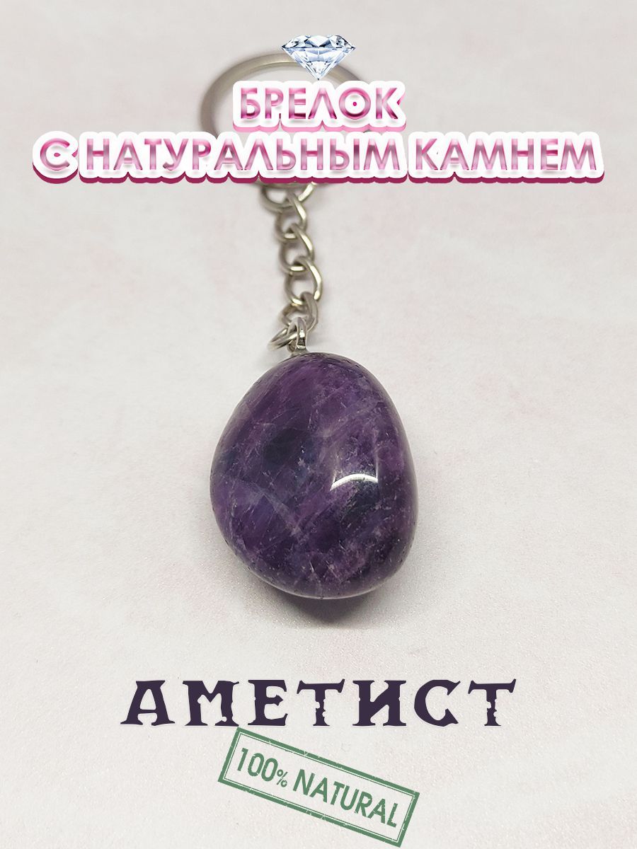Камень аметист: магические свойства, цвета и разновидности, кому подходит по знаку зодиака