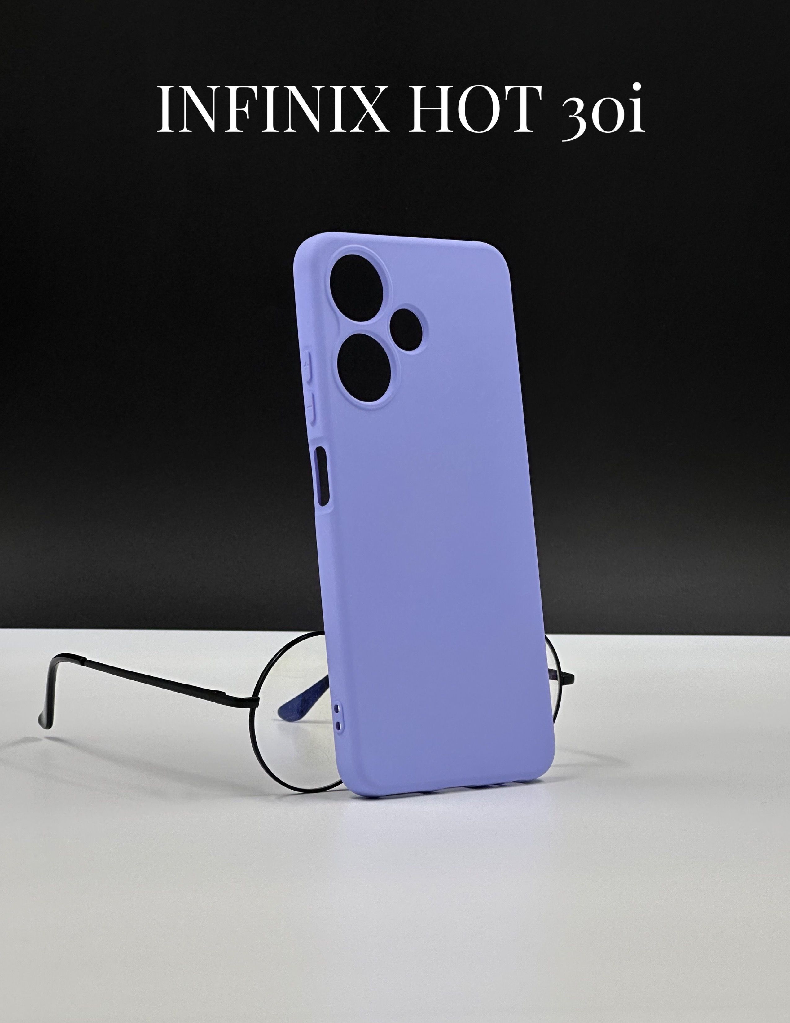 DZ/ Чехол для Infinix Hot 30i, Инфиникс Хот 30ай сиреневый - купить с  доставкой по выгодным ценам в интернет-магазине OZON (1014318915)