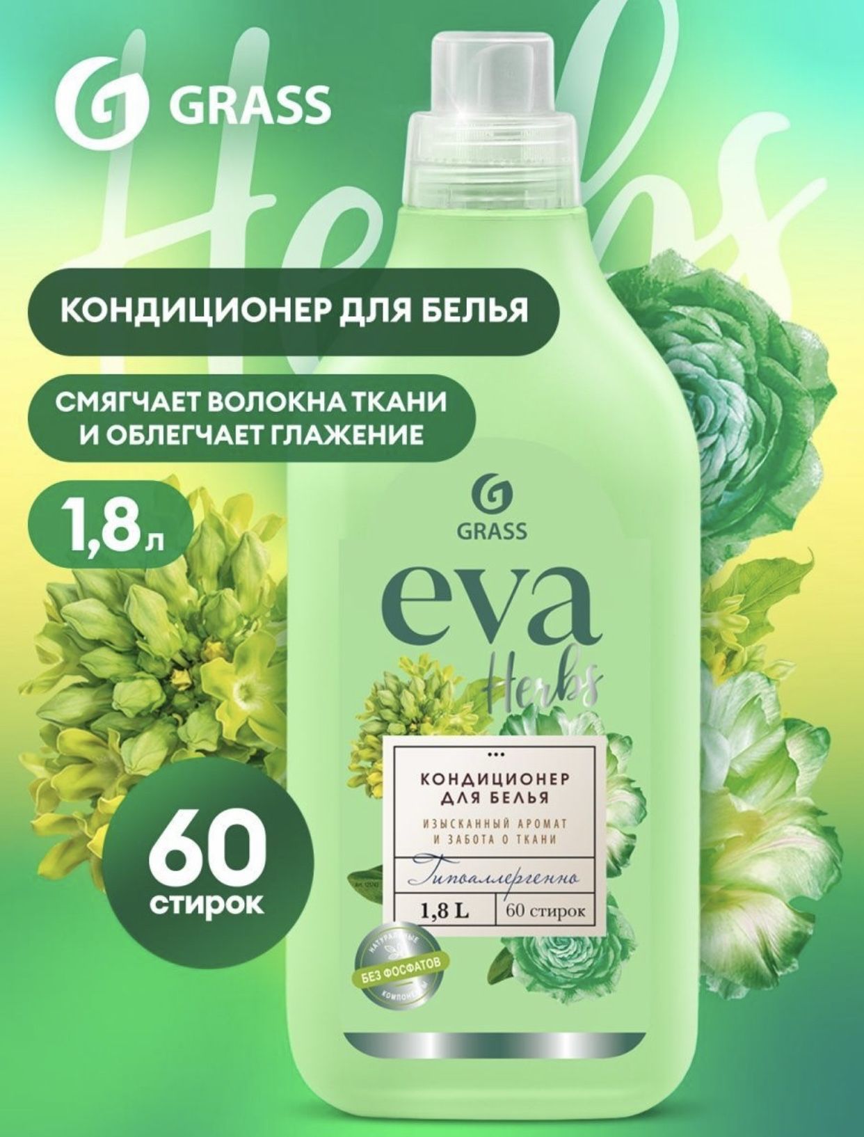 Eva Кондиционер Для Белья 5 Литров Купить
