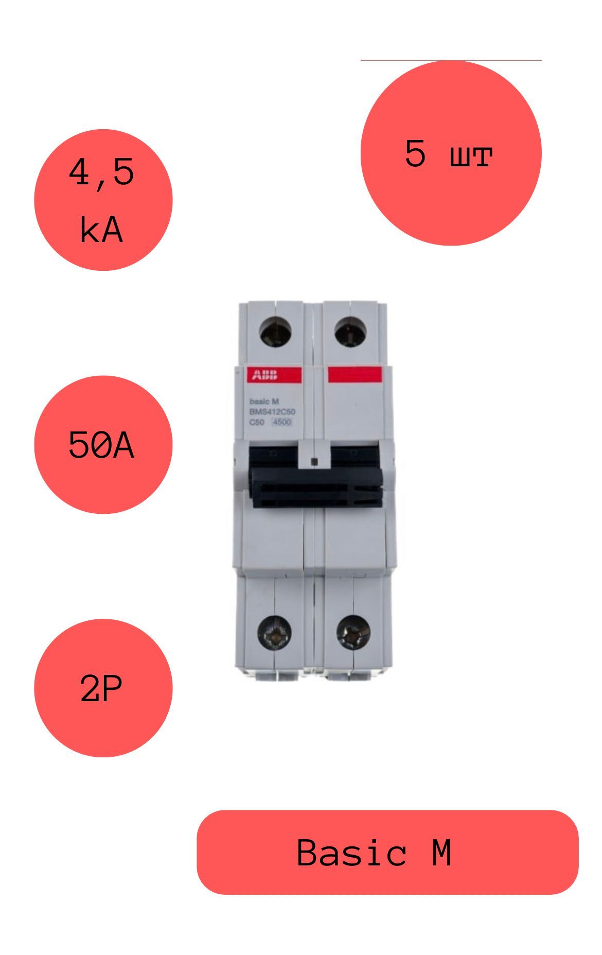 Аналог schneider. Автоматический выключатель ABB 2p 20a c 4.5ка bms412c20 2cds642041r0204. Автоматический выключатель ABB s202 2p (c) 6ка. Автоматический модульный выключатель ABB 2п c sh202l 4.5ка 32а. ABB sh202l c50.