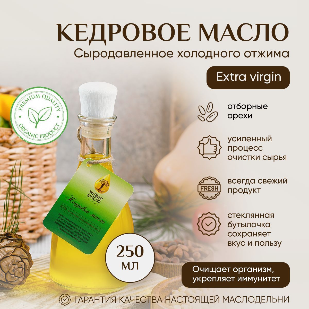 Живое масло медицинское. Живое масло сибири. Масло подсолнечное 365 дней. Живое масло. Живое масло сибири.