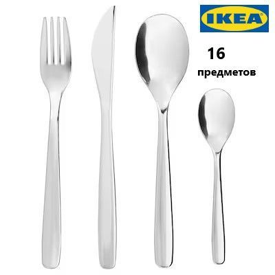 IKEA Набор столовых приборов, 16 предм.