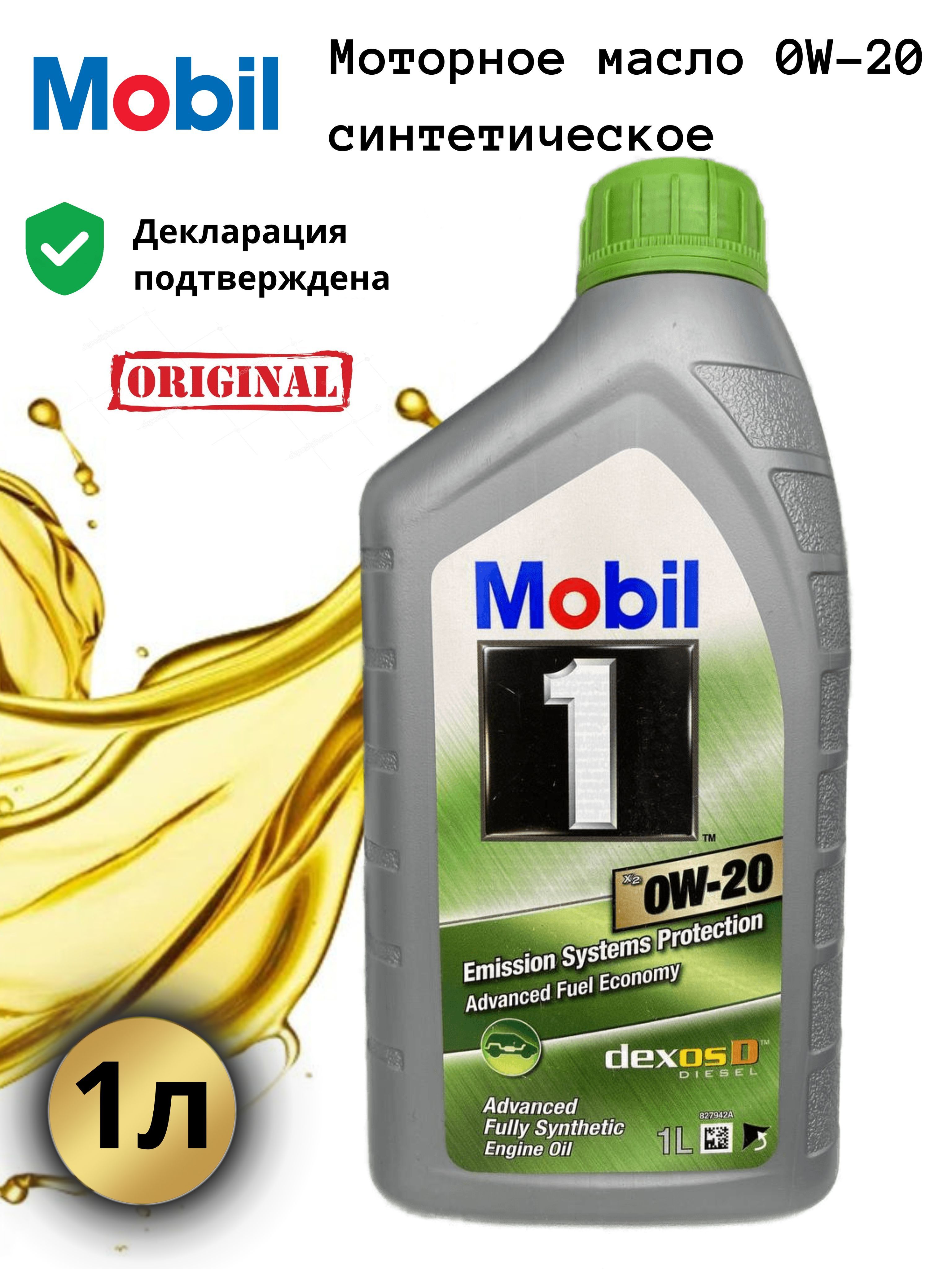 Mobil esp x2 0w 20. Mobil 1 ESP x2 0w-20. Масло моторное 0w20 синтетика. Mobil 1 ESP x2 0w-20 (1 л).