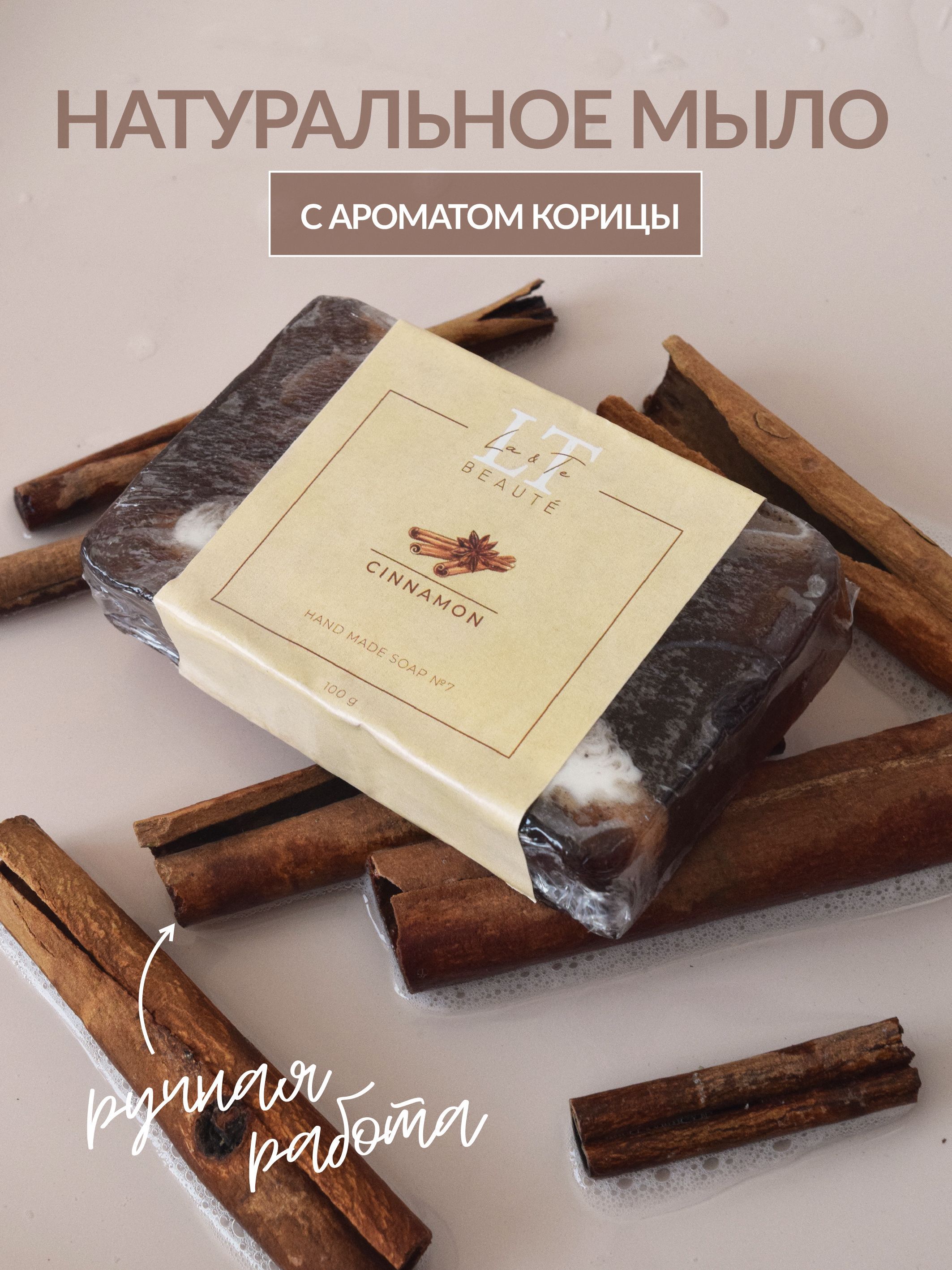 Мыло туалетное с корицей. Мыло туалетное 90 г в/об стандарт. Мыло туалетное с корицей. Банное". Мыло туалетное ароматное (цитрусовое), 100гр.