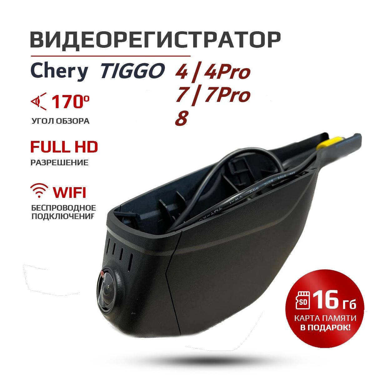 Видеорегистратор chery tiggo 8 pro штатный. Видеорегистратор chery tiggo 8 pro штатный. Шевроле трейлблейзер лобовое стекло датчик дождя. Видеорегистратор chery tiggo 8 pro штатный. Chery tiggo 8 видеорегистратор.