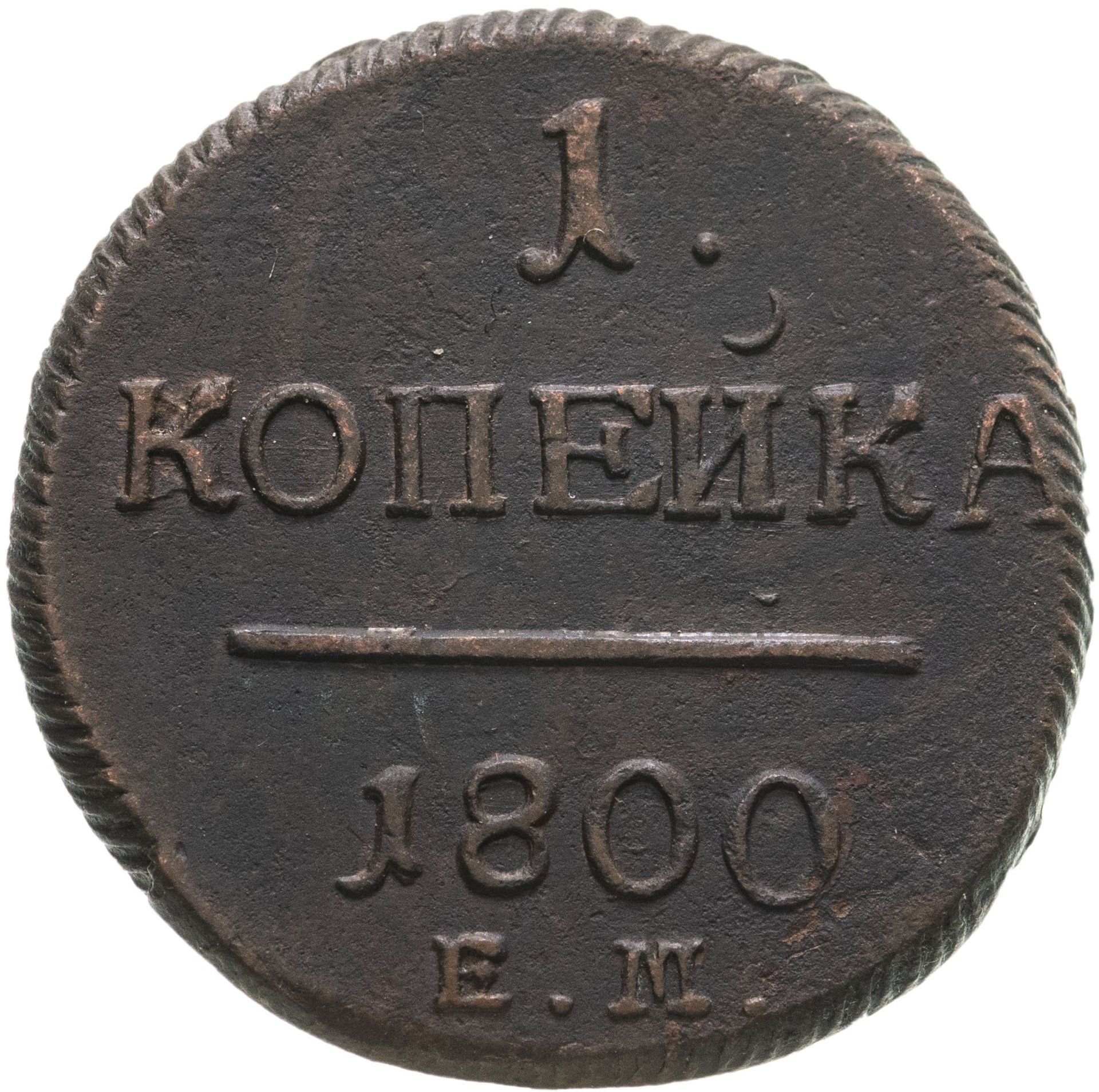 Монета шесть грошей. 1666 рублей. 2 копейки 1763. 1666 рублей. Боратинка 1666.
