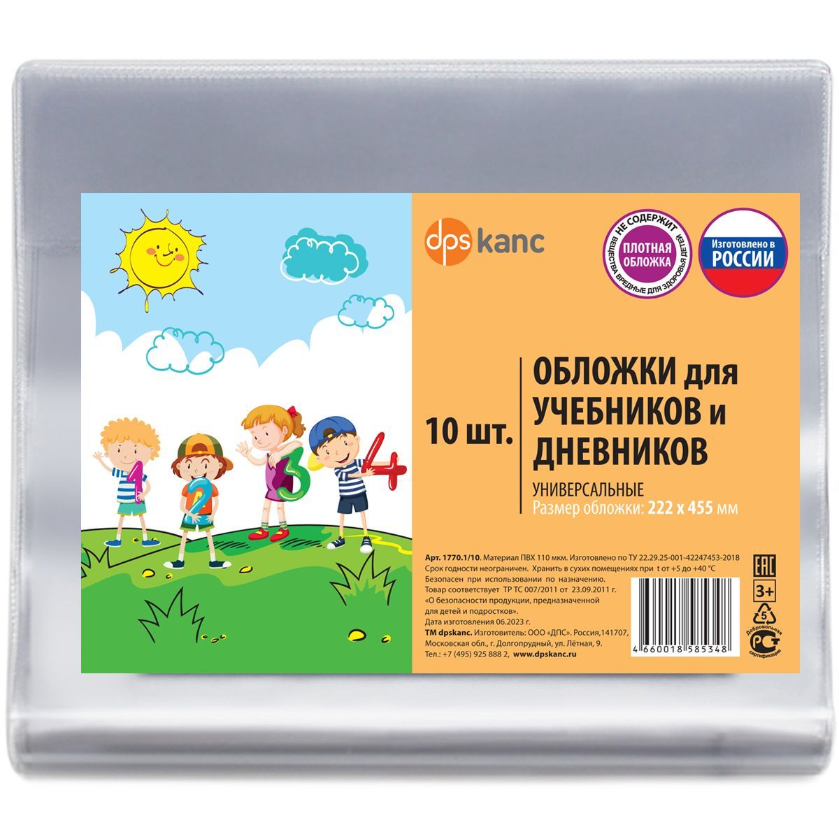 Прописи обложка.