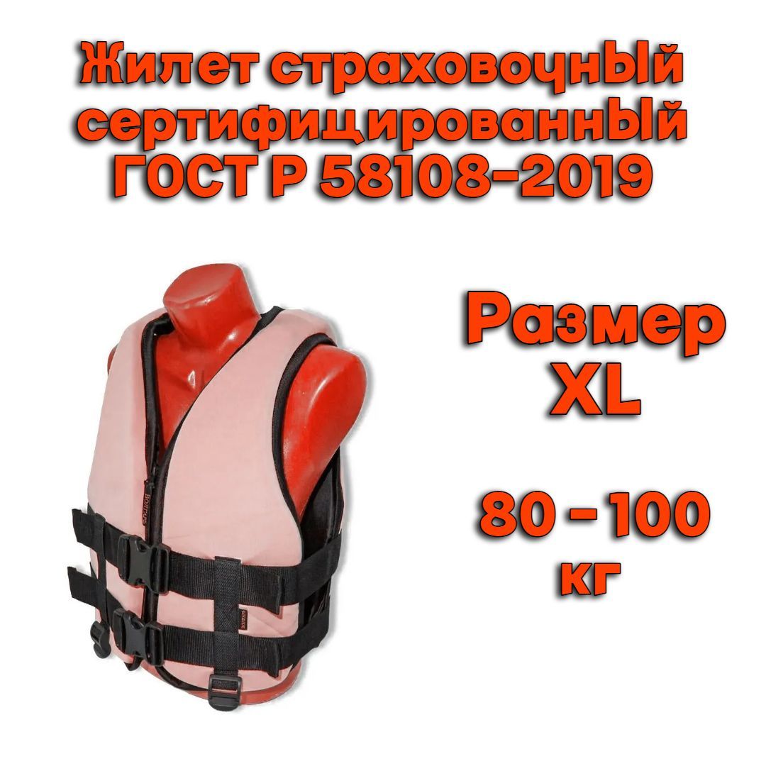 Гост Р 58108 2019 Купить