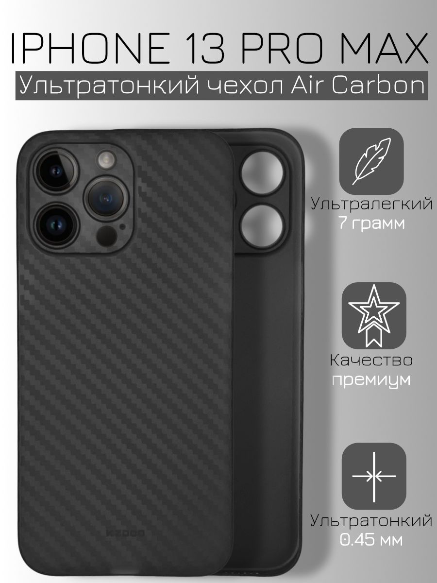 Ультратонкий чехол K-DOO (KZDOO) Air Carbone для Iphone 13 Pro Max черный -  купить с доставкой по выгодным ценам в интернет-магазине OZON (1022305320)