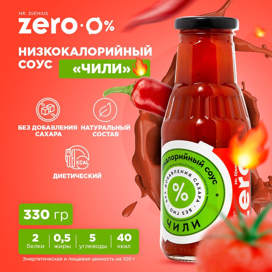 Низкокалорийный соус Mr.Djemius ZERO "Чили" 330г