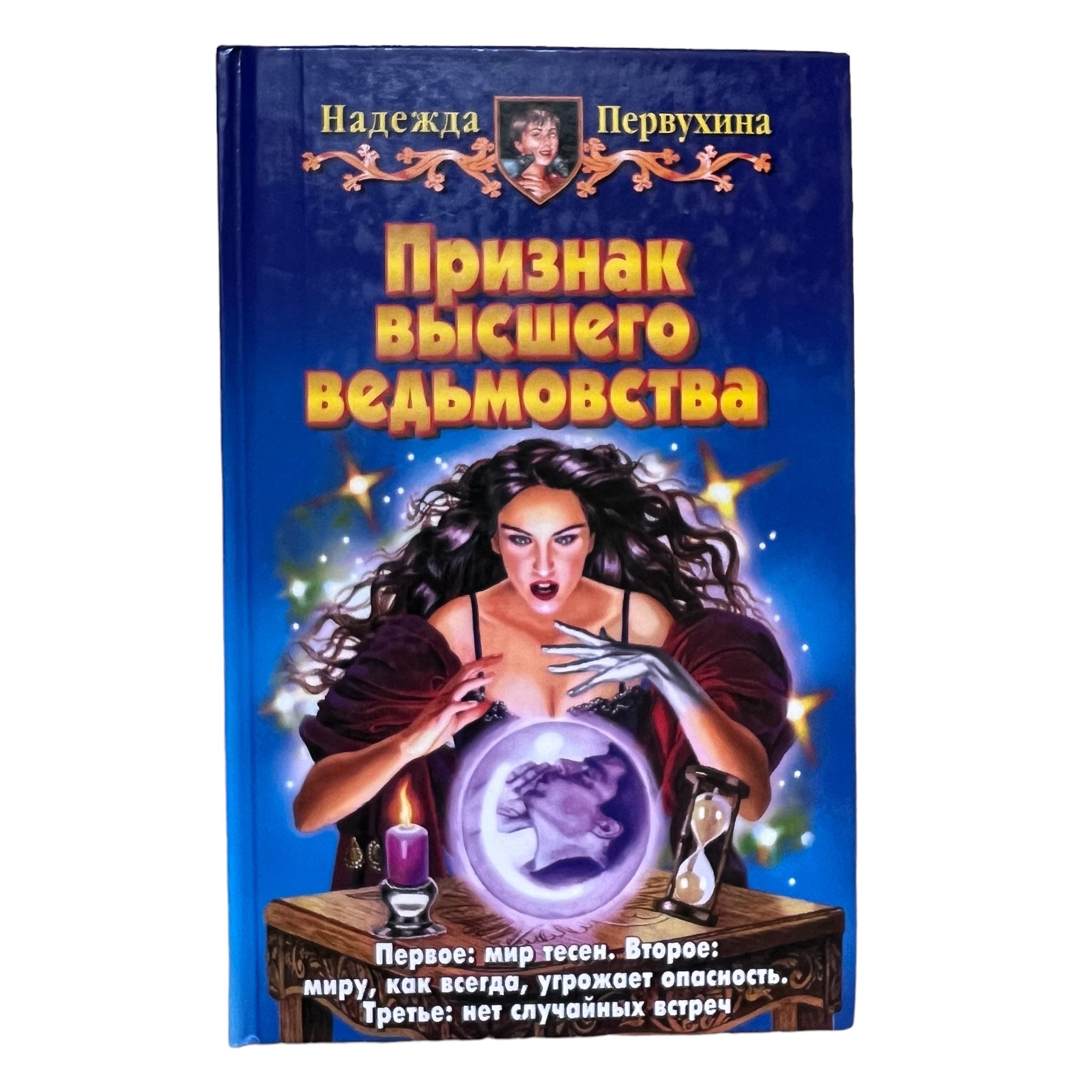 Слушать аудиокнигу андрея первухина ученик 11. Купить в Новосибирске книгу Петербург для детей Первухина.