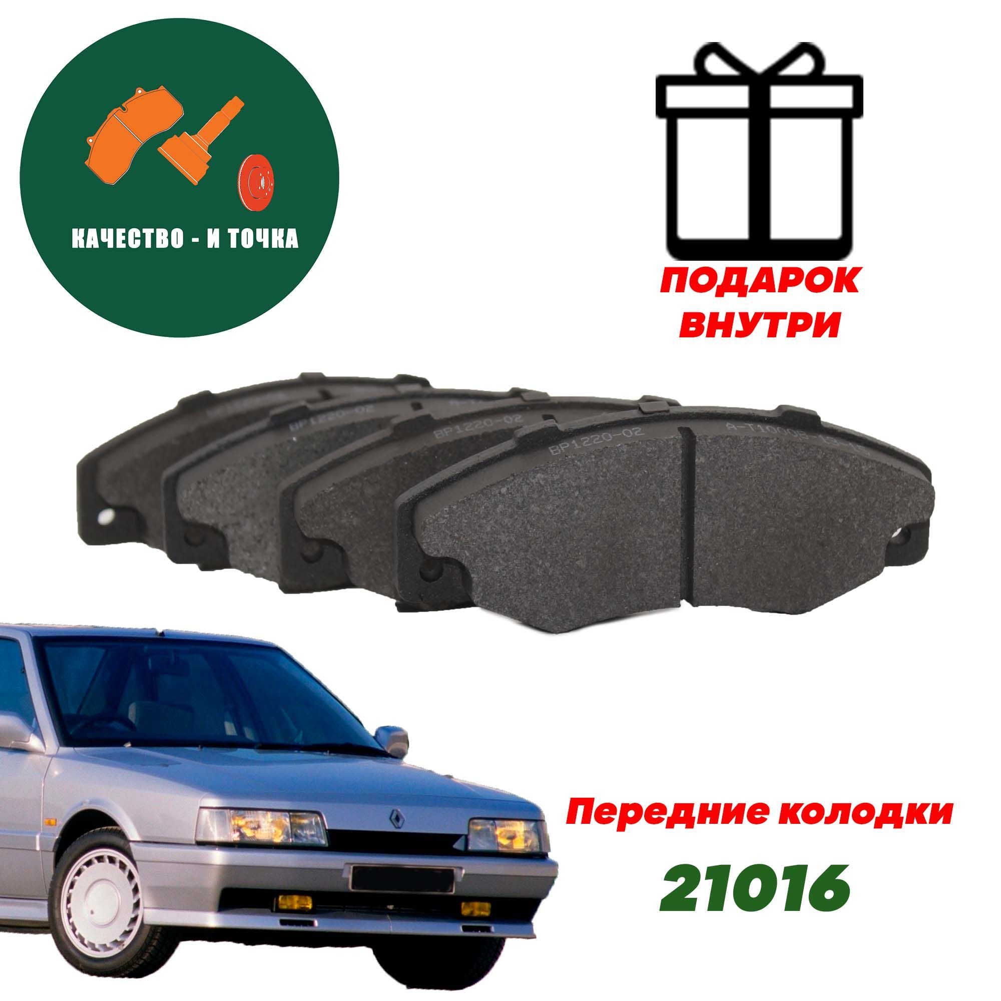 Haima 7 колодки передние аналог