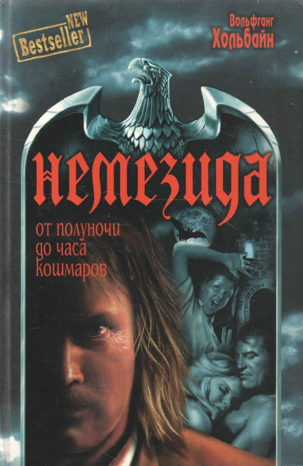 Часы в готическом стиле. Песочные часы. Час тьмы. Тьма вторжение фильм 2020. Книга одиночка эндрю гросс.