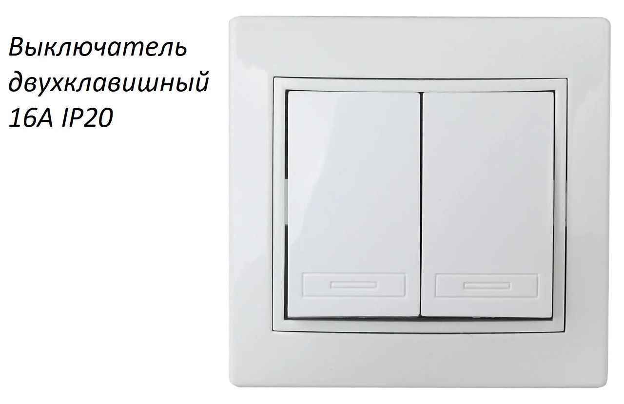 Выключатель с лампочкой двухклавишный. Lezard 701-0202-137. выключатель lezard с подсветкой. выключатель lezard mira упаковка. интроплано выключатель.