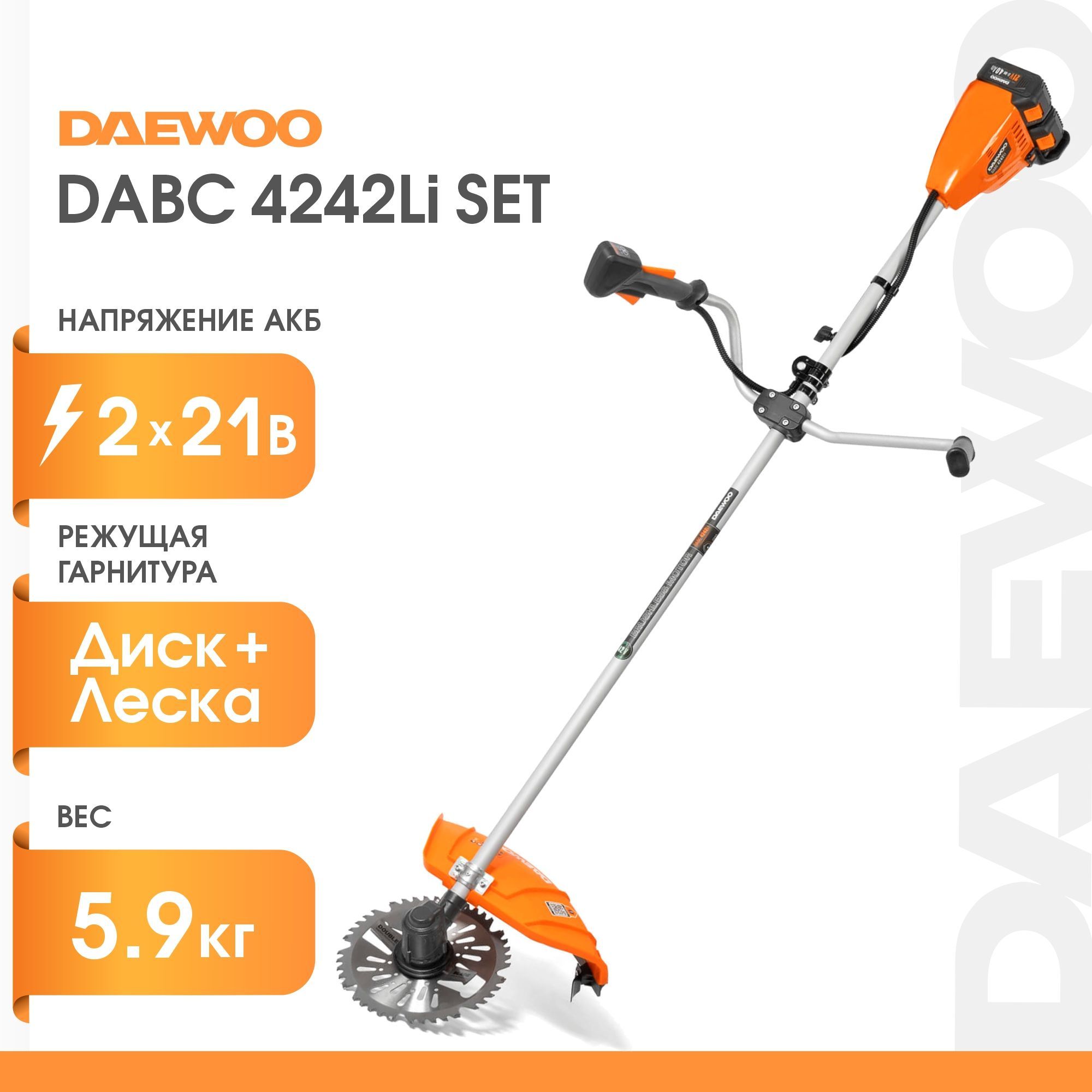 Daewoo dabc. Триммер аккумуляторный Daewoo DATR 3021li Set с АКБ С ЗУ. Мотокоса аккумуляторная