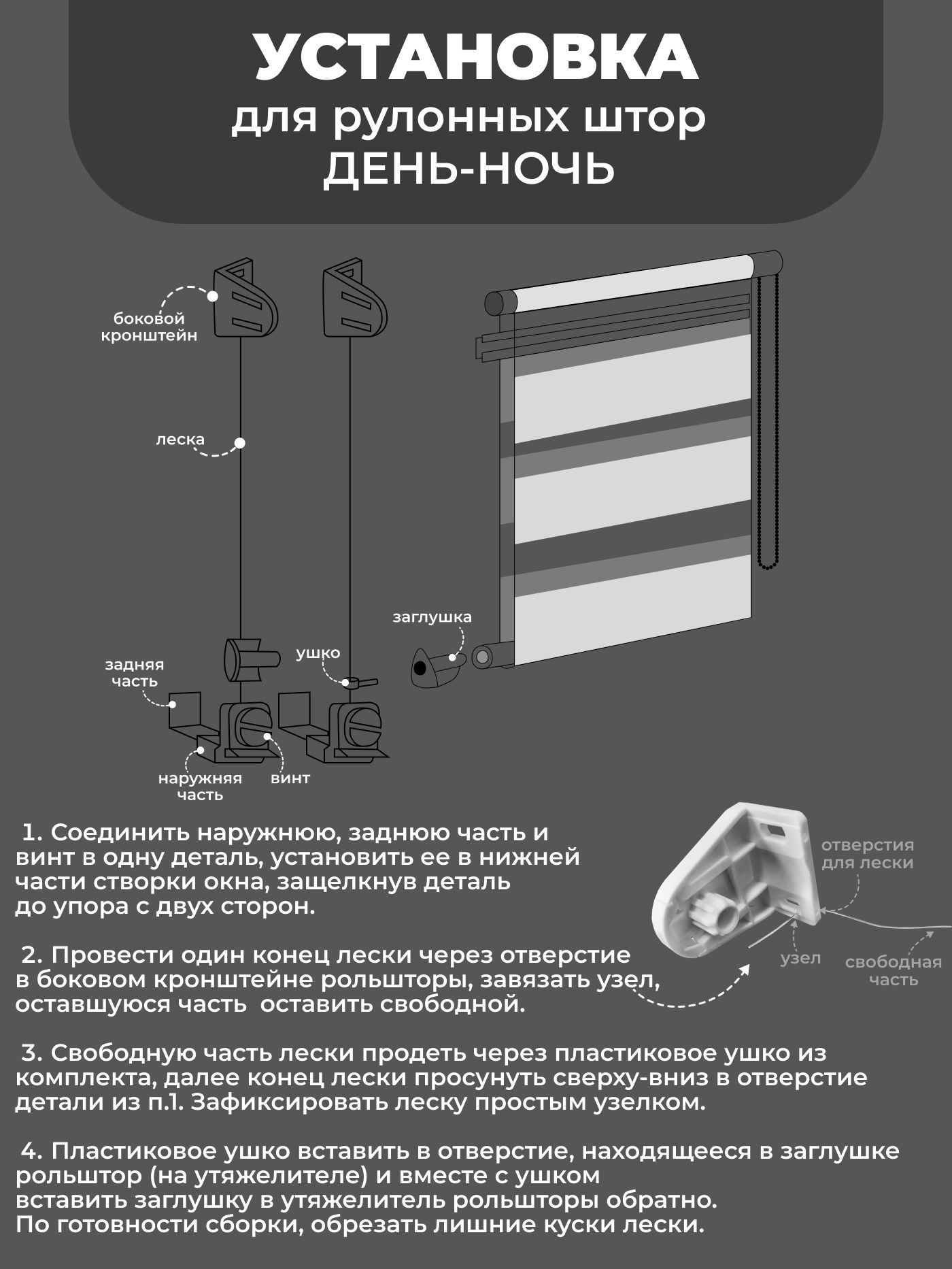 Направляющая Струна Для Рулонных Штор Купить