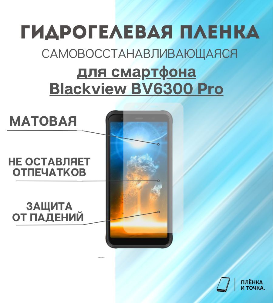 Нижняя Плата на Blackview Bv6300 Pro купить на OZON по низкой цене