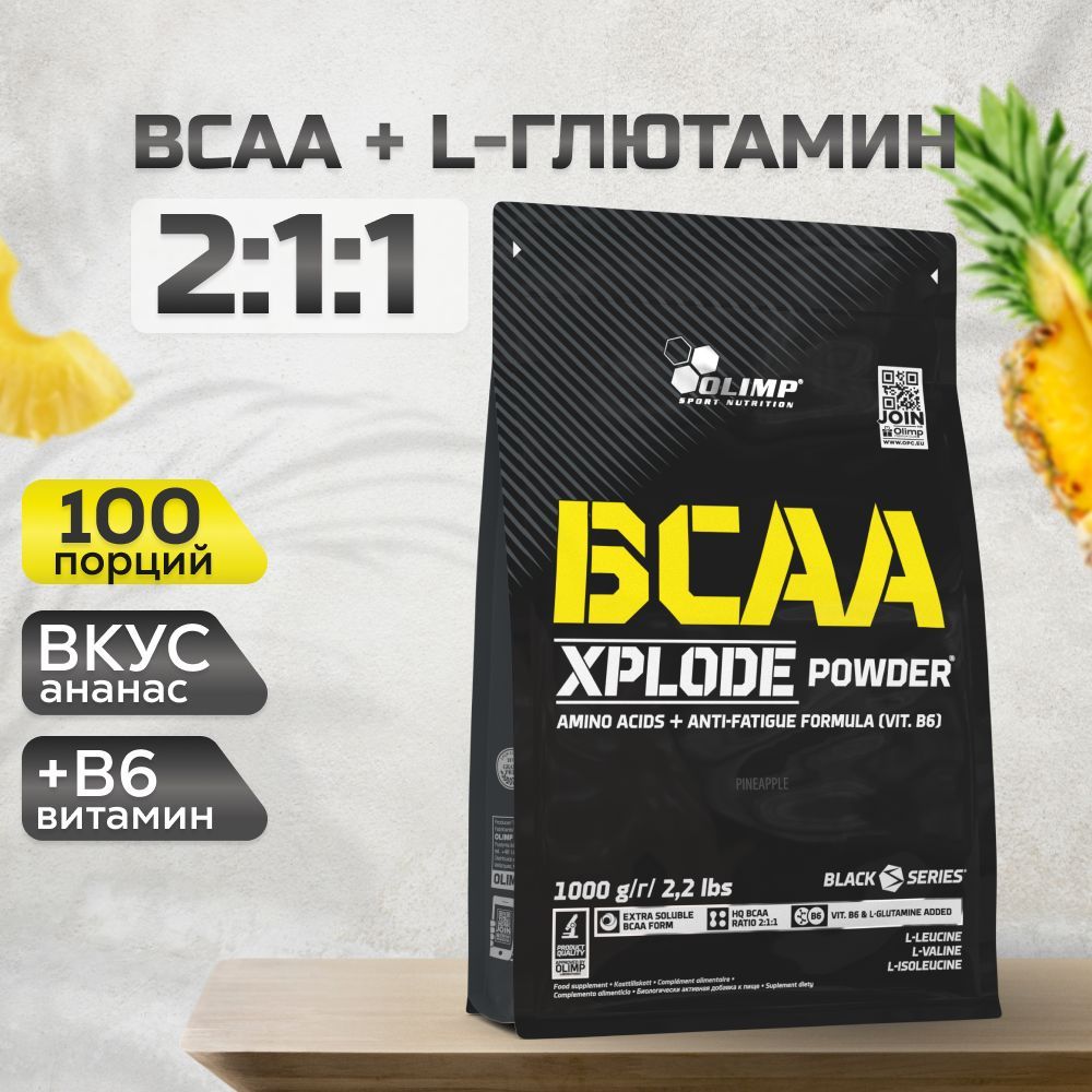 Аминокислоты Olimp Sport Nutrition BCAA Xplode Powder с витамином B6 и глютамином для для оптимального роста и восстановления мышц 1000 г ананас