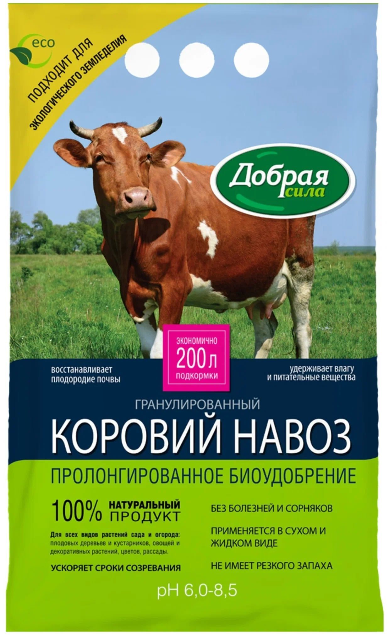 Улучшение структуры почвы
