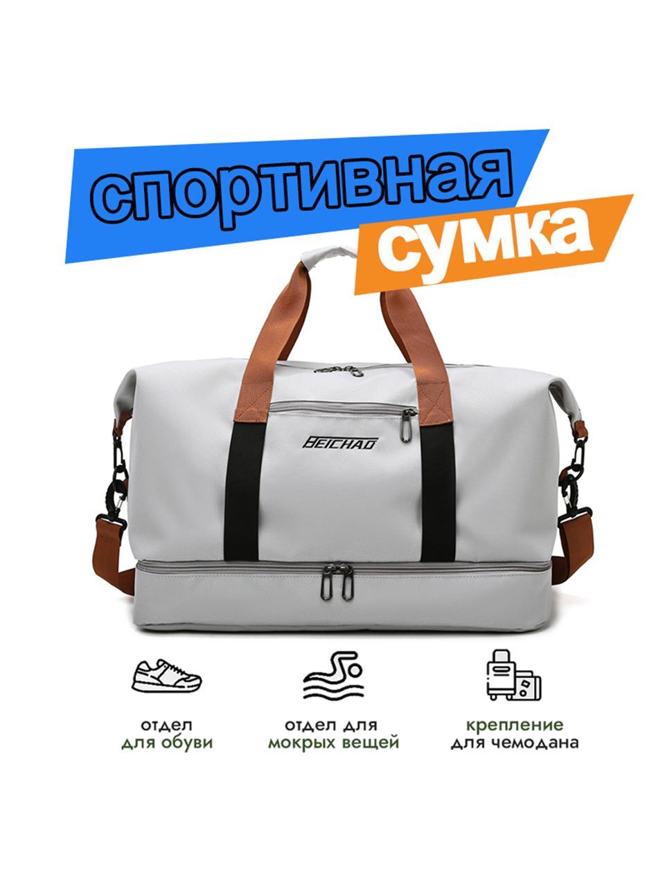 Транспортный мешок transbag 38л