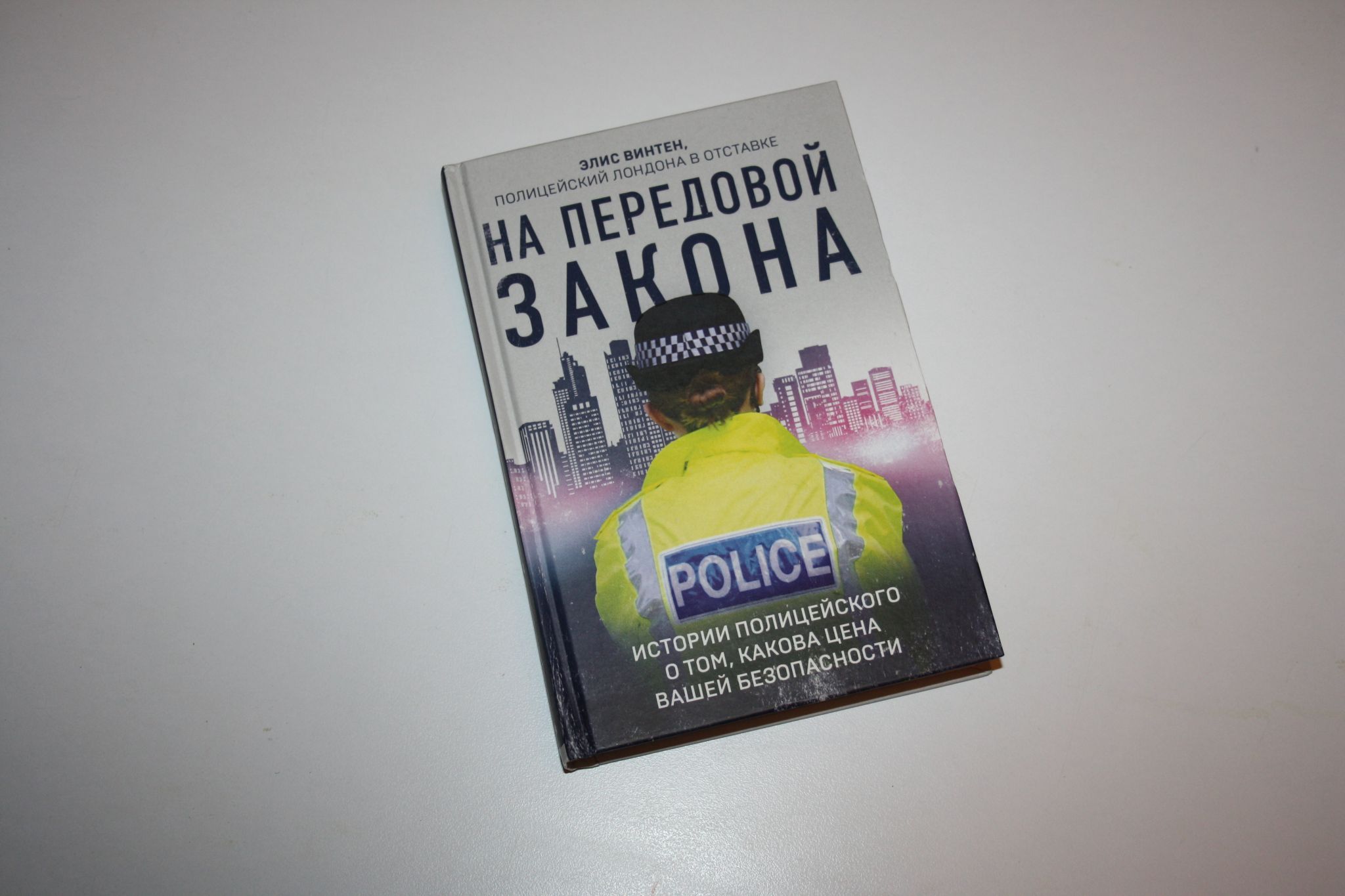 На передовой закона. Волонтеры на передовой. На передовой закона. На передовой закона. На передовой закона.