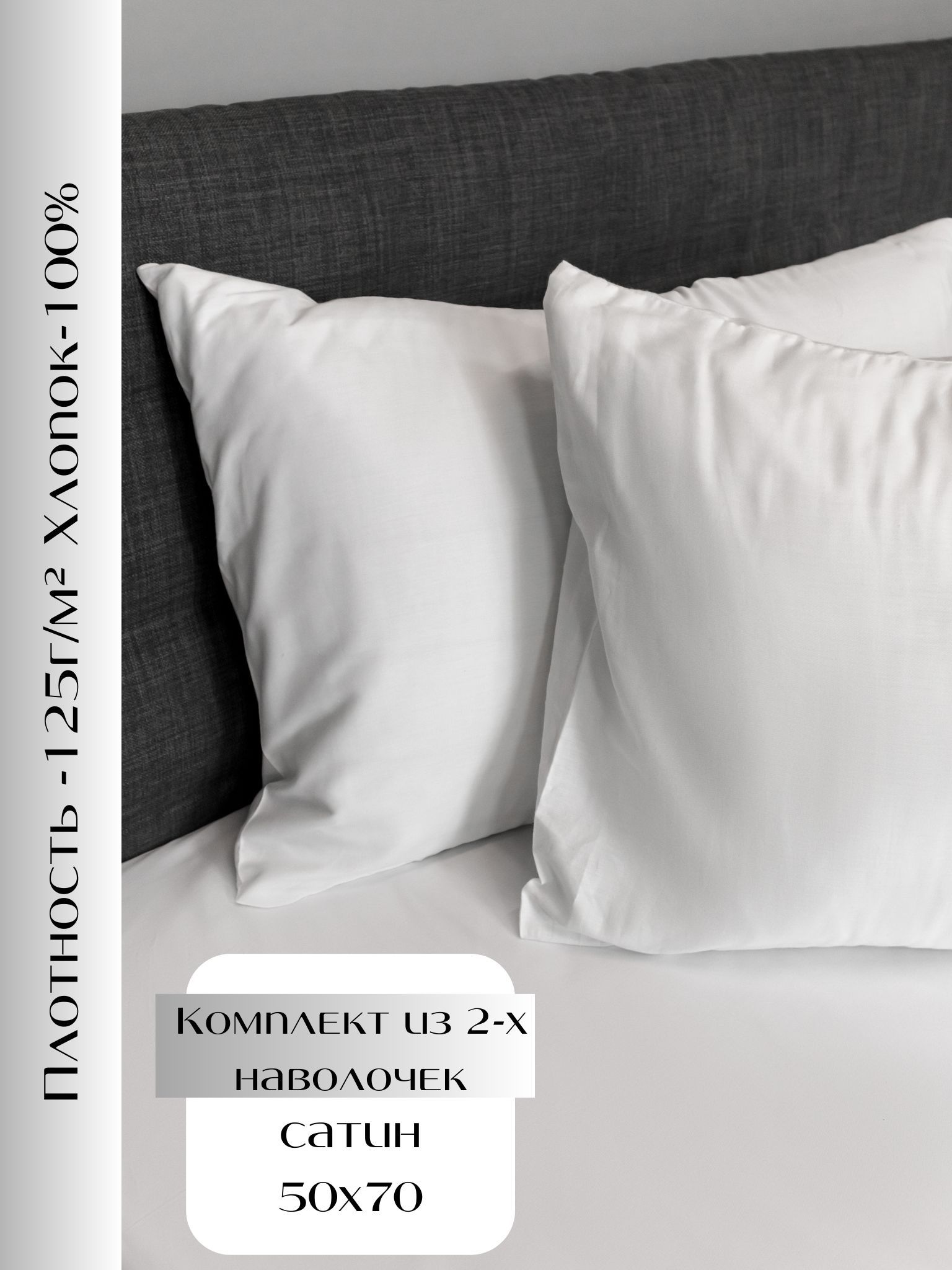 Linen Way Наволочка, наволочки 50х70 см, Сатин, 50x70 см  2шт купить на OZON по низкой цене (1032146515)