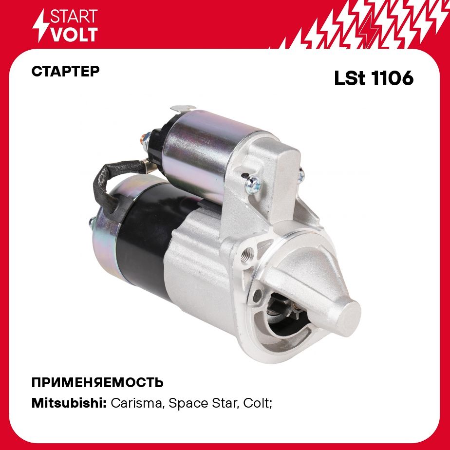 Стартер для автомобилей Mitsubishi Lancer IX (03 )/Colt V (00 ) 1.3i/1.6i  1,2кВт STARTVOLT LSt 1106 - Startvolt арт. LST1106 - купить по выгодной  цене в интернет-магазине OZON (547264712)