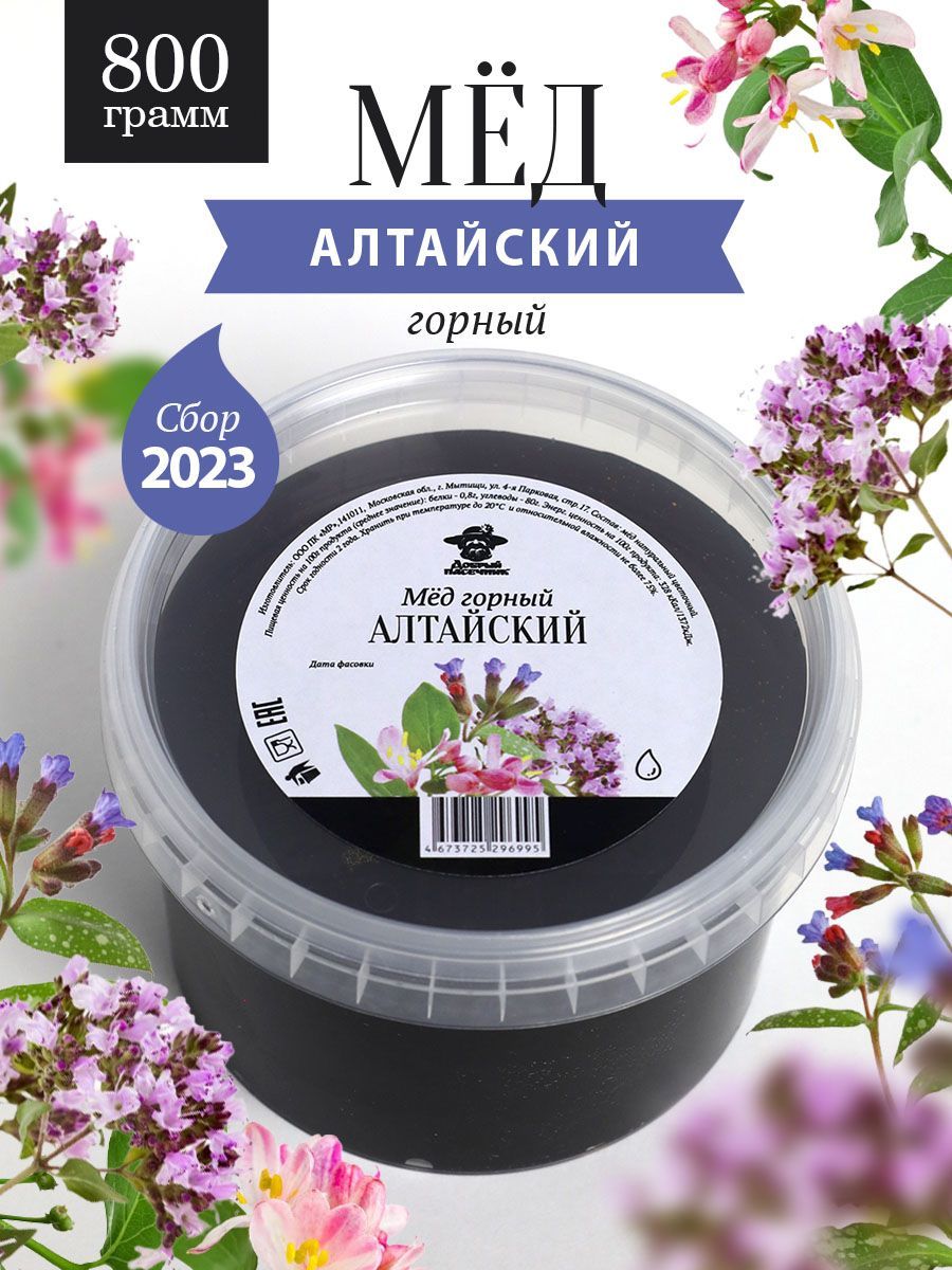 Горный мед