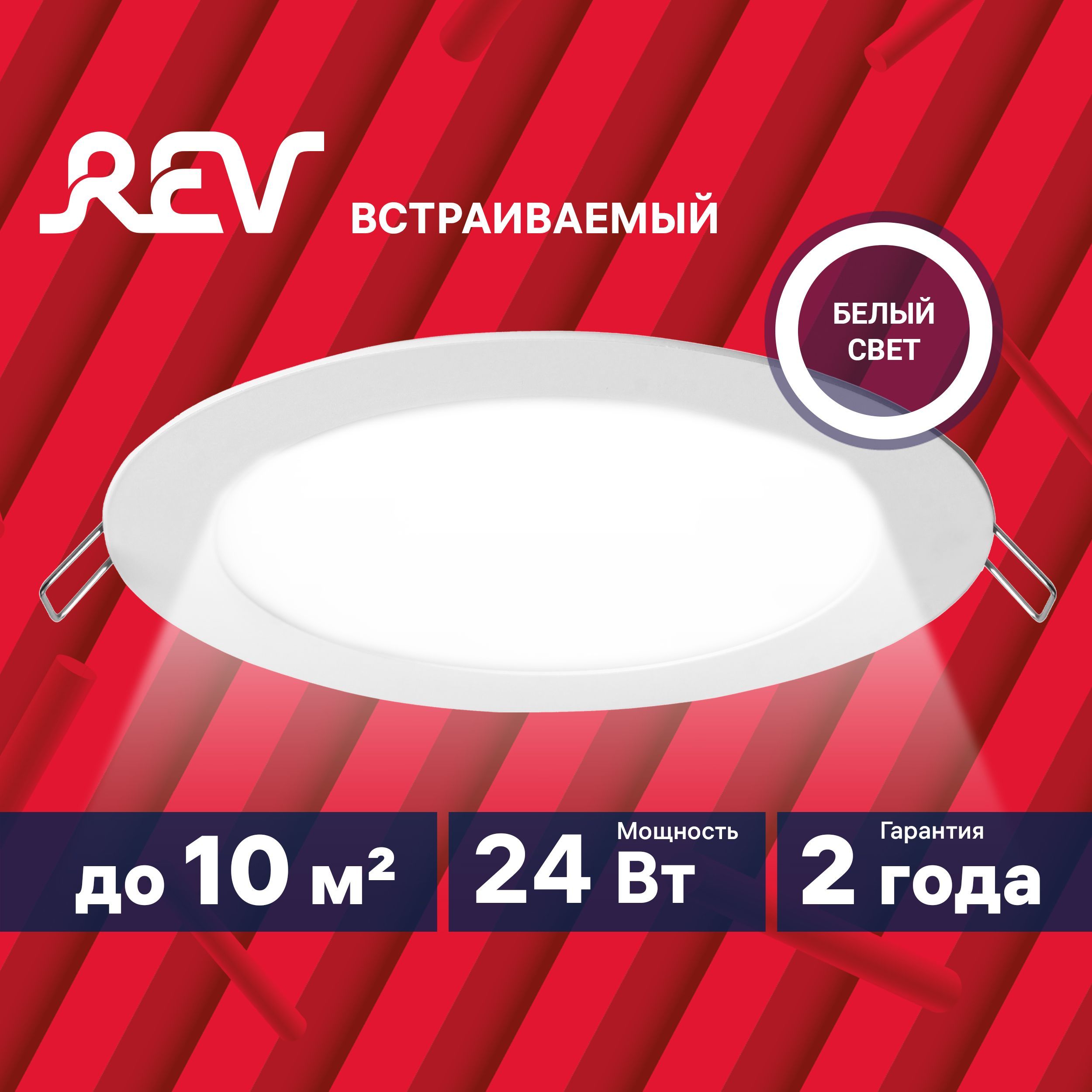 СветильникпотолочныйвстраиваемыйсветодиодныйSuperSlimRound,LED,24Вт,диаметр300мм,4000К,цветбелый