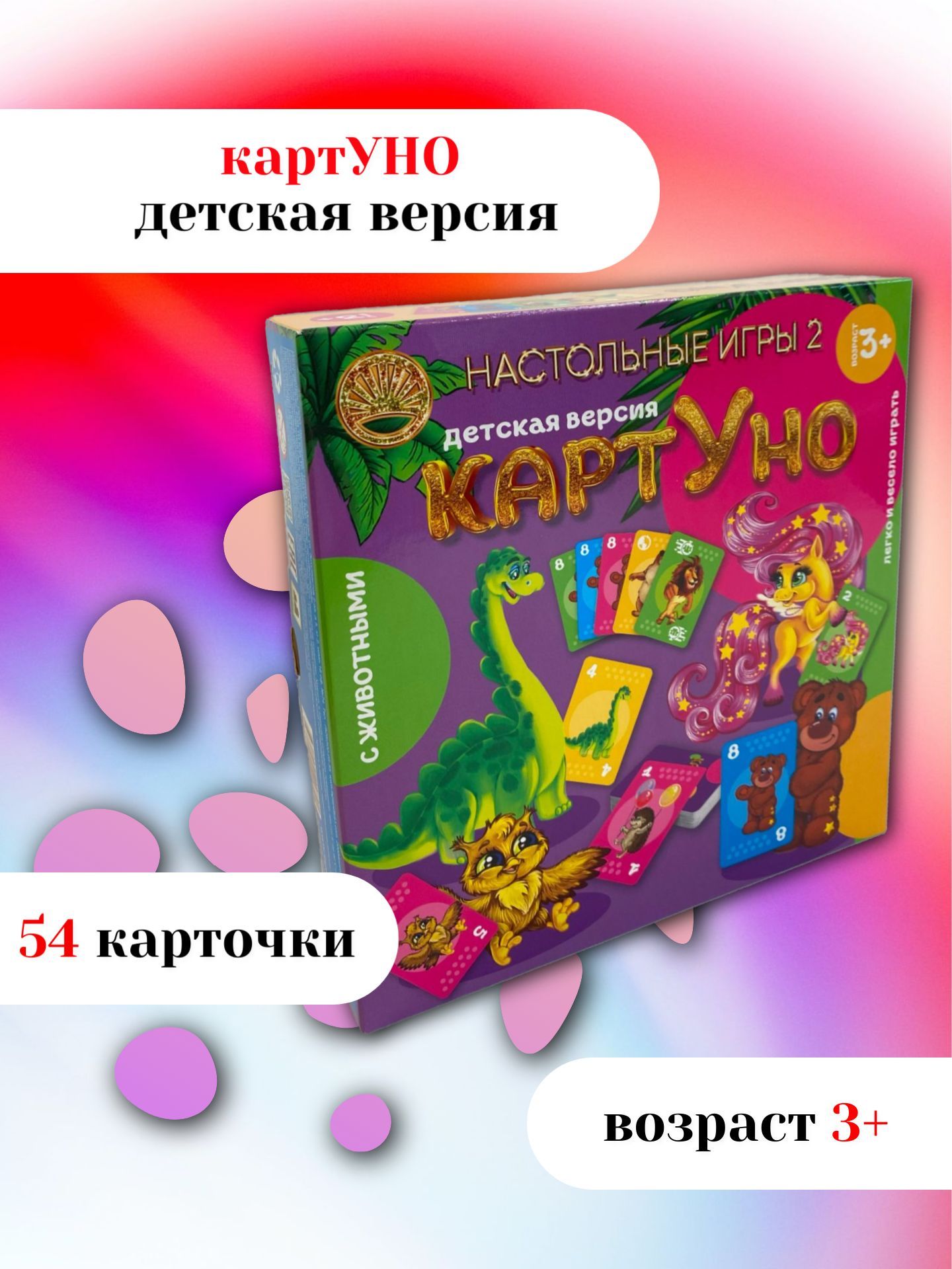 Настольная игра УНО КартУНО детская - купить с доставкой по выгодным ценам  в интернет-магазине OZON (1034137140)