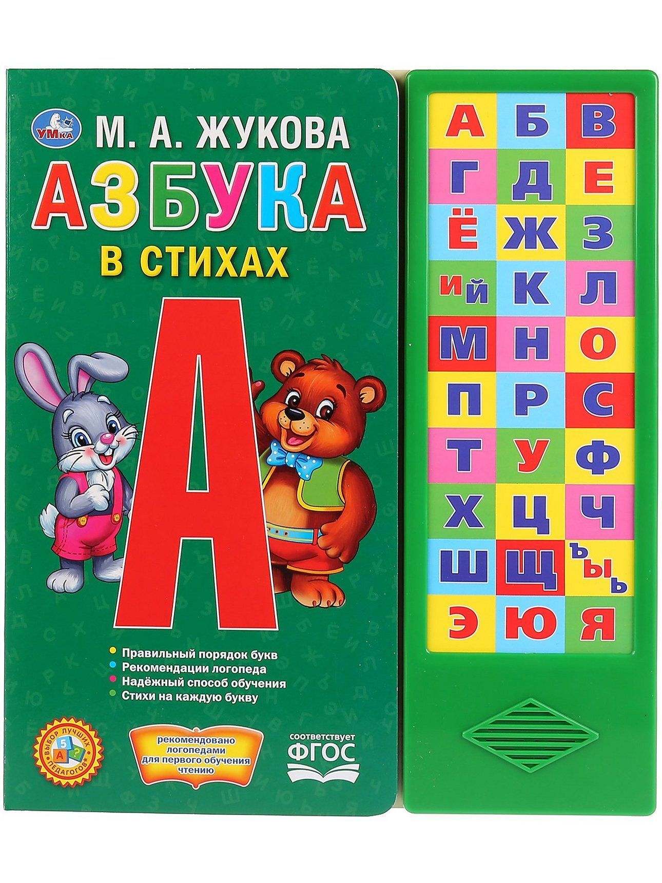 Азбука Купить Книгу