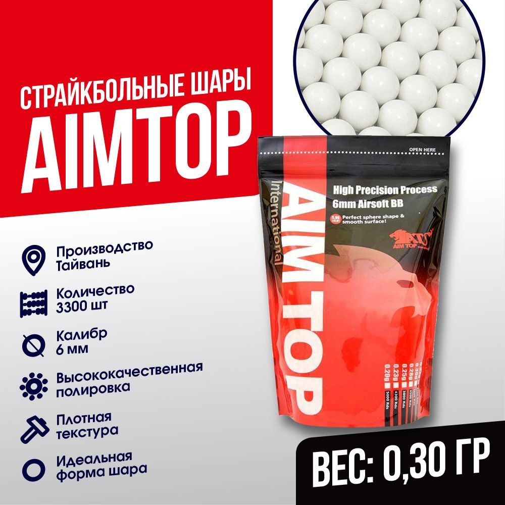 AIM TOP Шарики для страйкбола