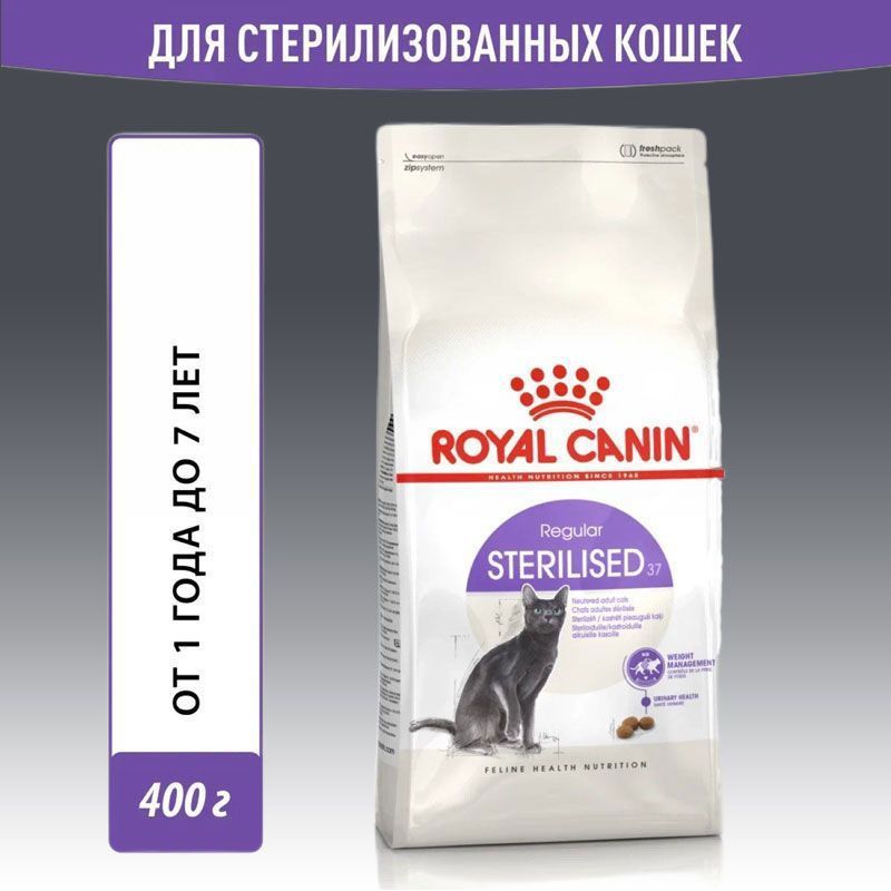 Royal canin для кошек sterilised 37. Royal Canin Educ.