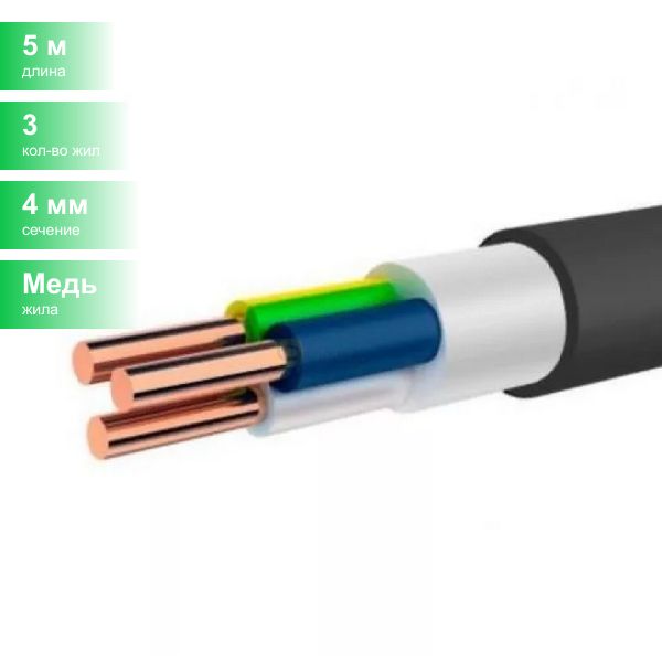 Купить Кабель Ппгнг Hf 3х2 5