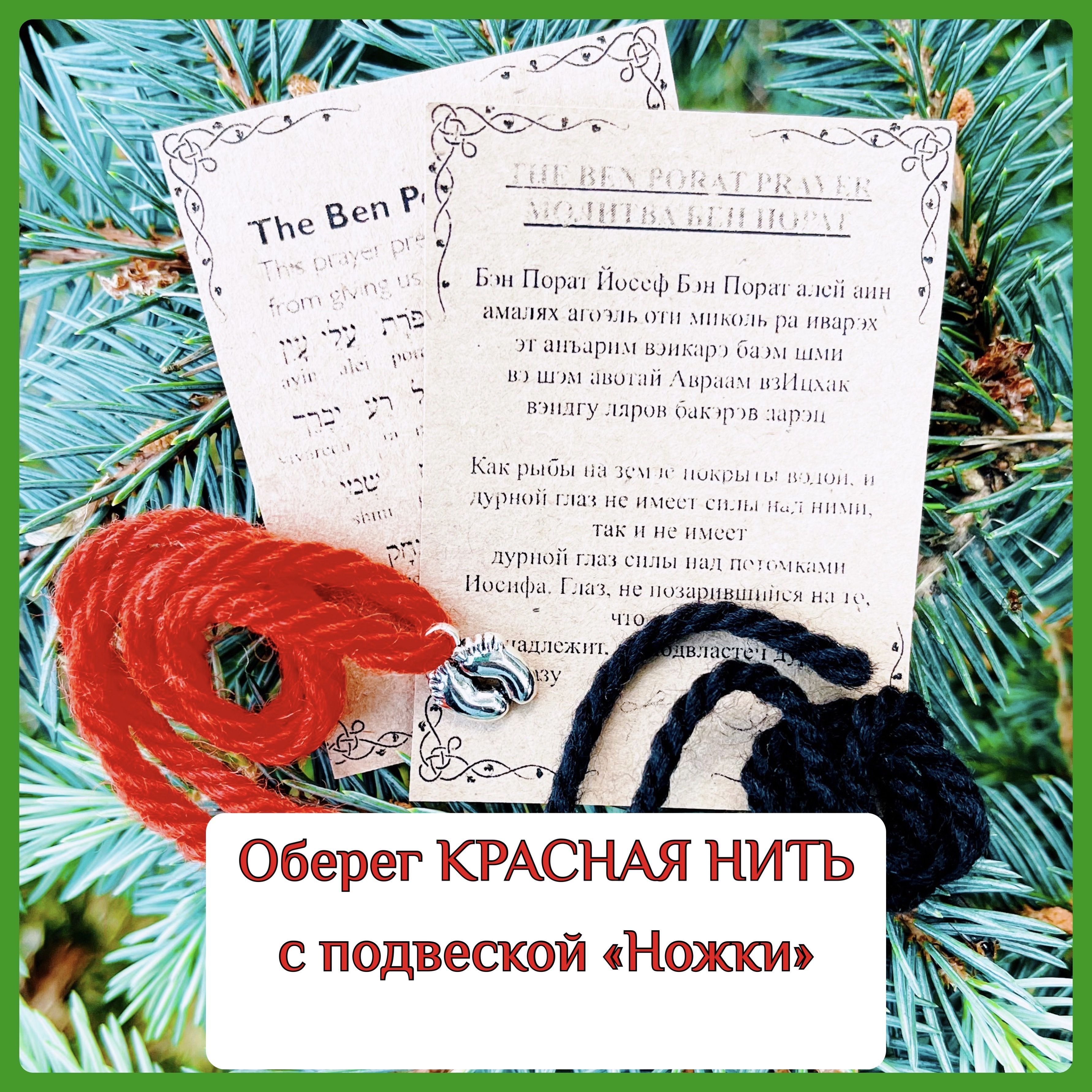 Что означают различные браслеты на руках и ногах — красные, шамбала, шармы, комбоскини и другие