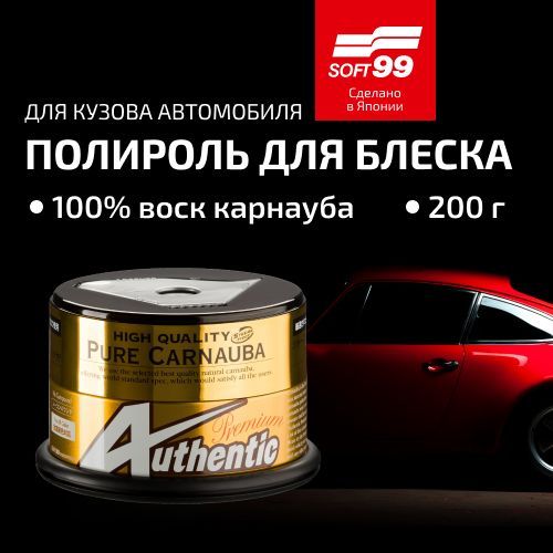 ПолирольдляавтомобилякузоваSoft99AUTHENTICPREMIUM/гидрофобное,восковоепокрытиедляблескамашиныдлявсехцветовсгубкой,антидождь,200гр