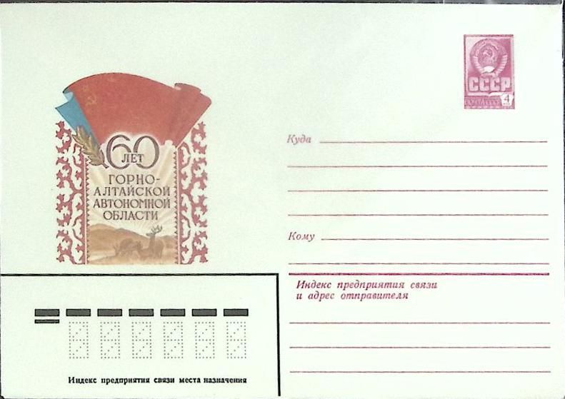 Конверт почтовый маркированный с литерой «а», «с окном» 110*220. Окпд 2 конверты маркированные. Конверты маркированные 110*220 литер а. Окпд 2 конверты маркированные. Конверт маркированный с литерой а размер 110х220 мм.