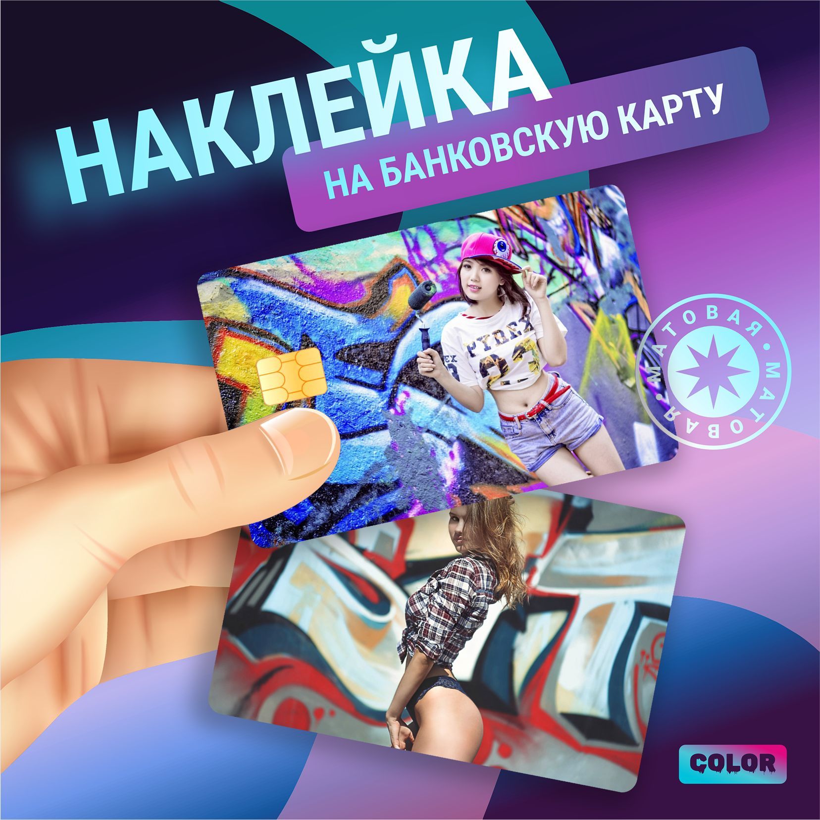 Наклейки банковские