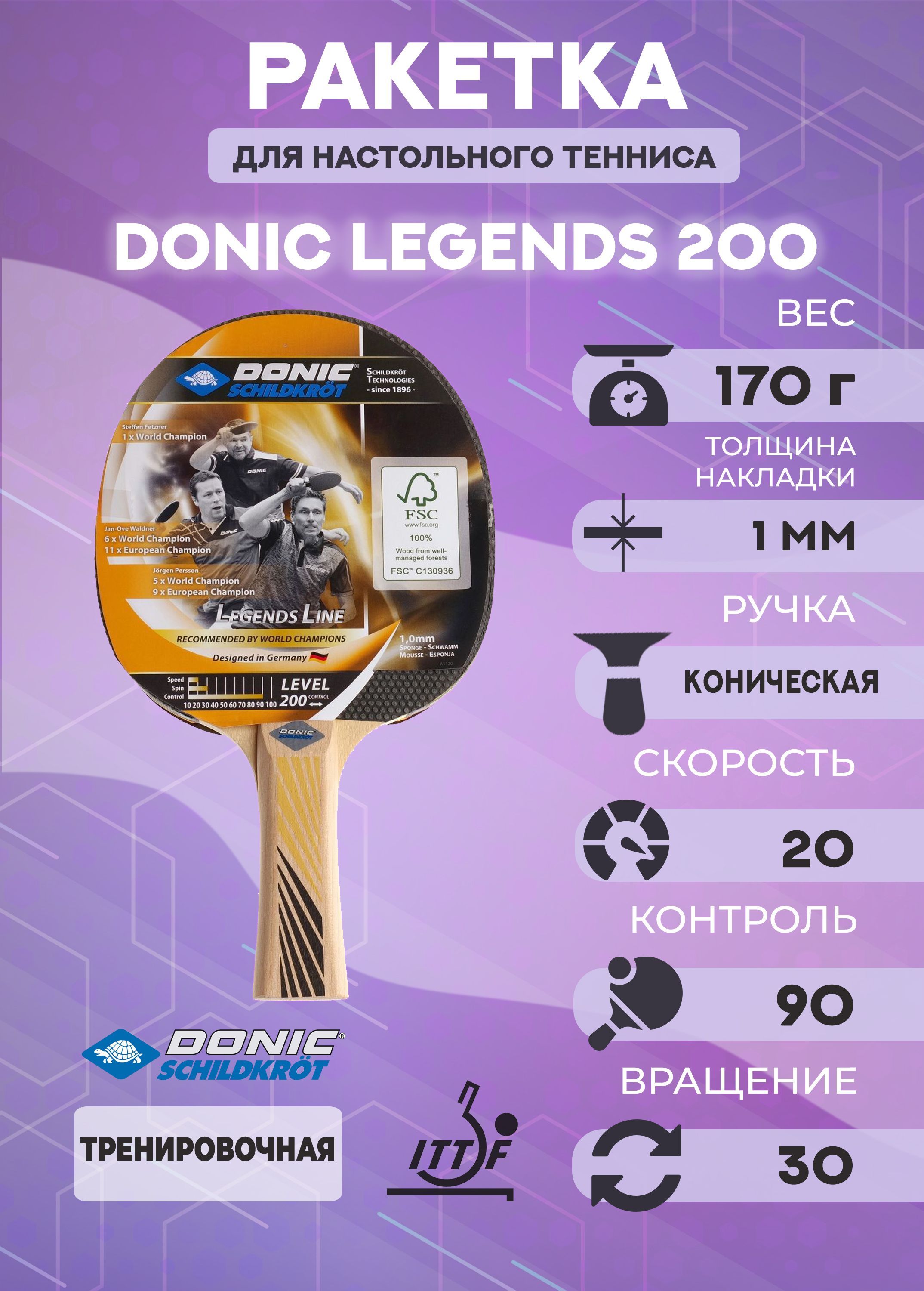 РакеткаDonicLegends200