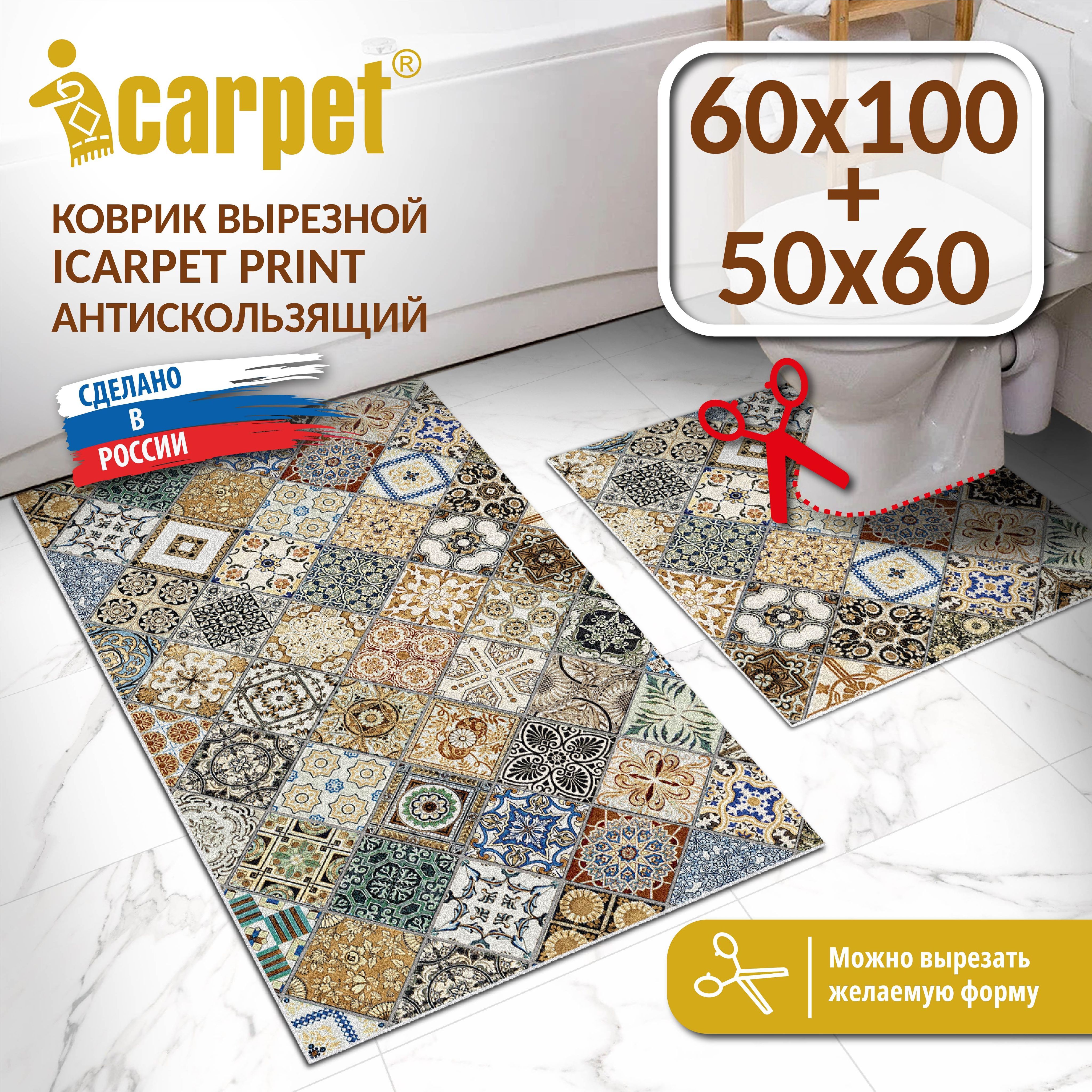 Icarpet print Icarpet print