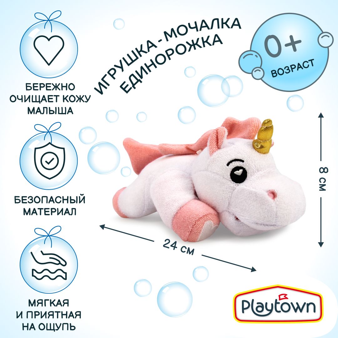 Мочалка игрушка детская для купания Playtown Единорог - купить с доставкой  по выгодным ценам в интернет-магазине OZON (1030183191)