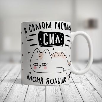 раф мяу кофе прикол