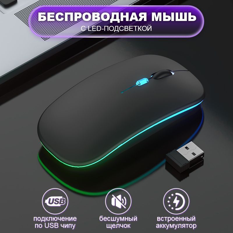 GTHANG/мышь компьютерная беспроводная,беззвучная,С USB-приемником