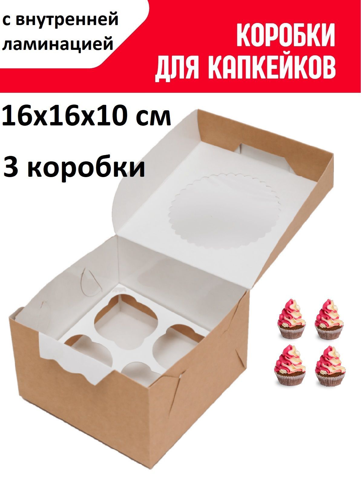 Коробки Для Торта Купить В Новосибирске