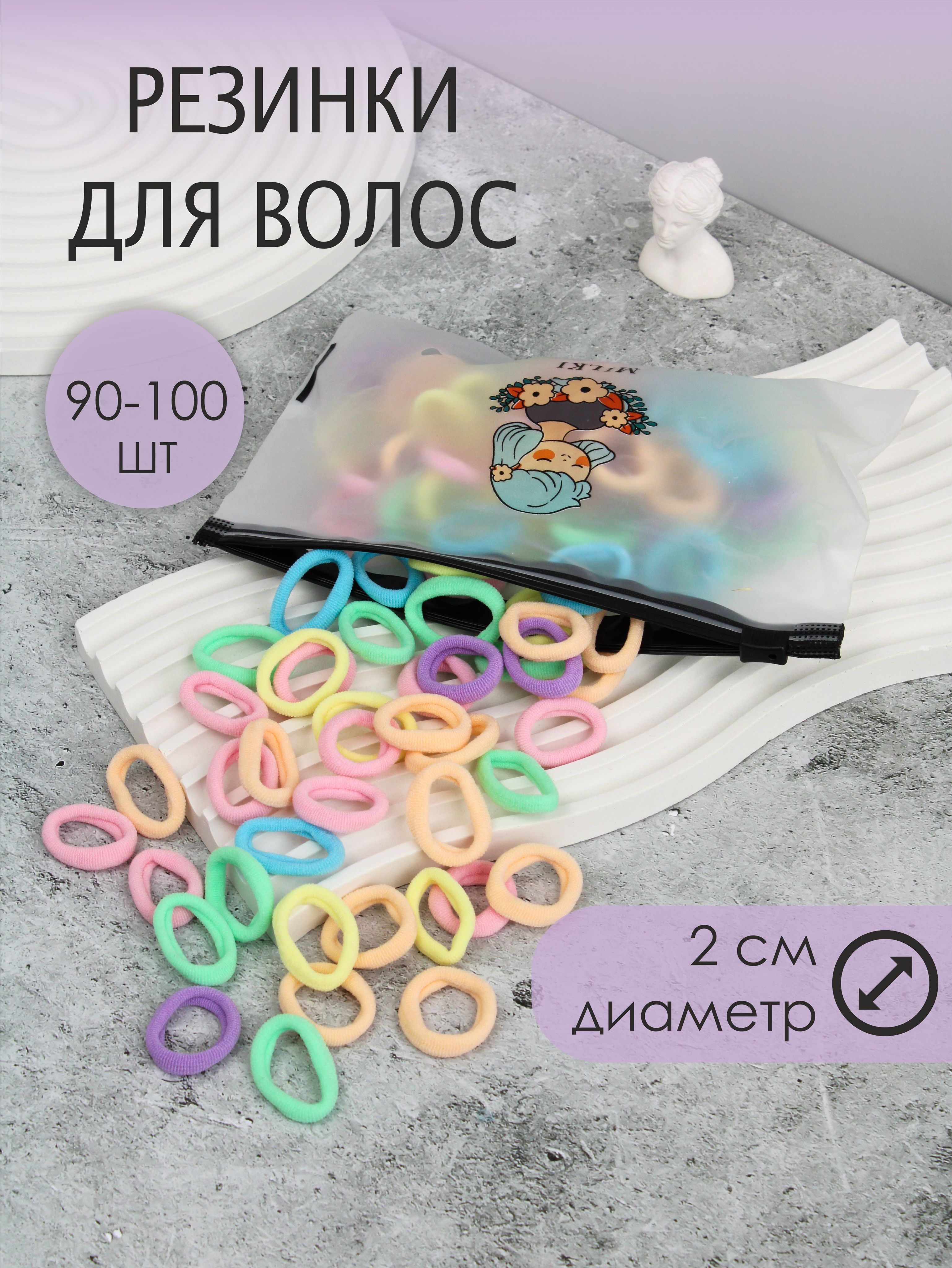 Детские резинки для волос в интернет-магазине Babys Joy