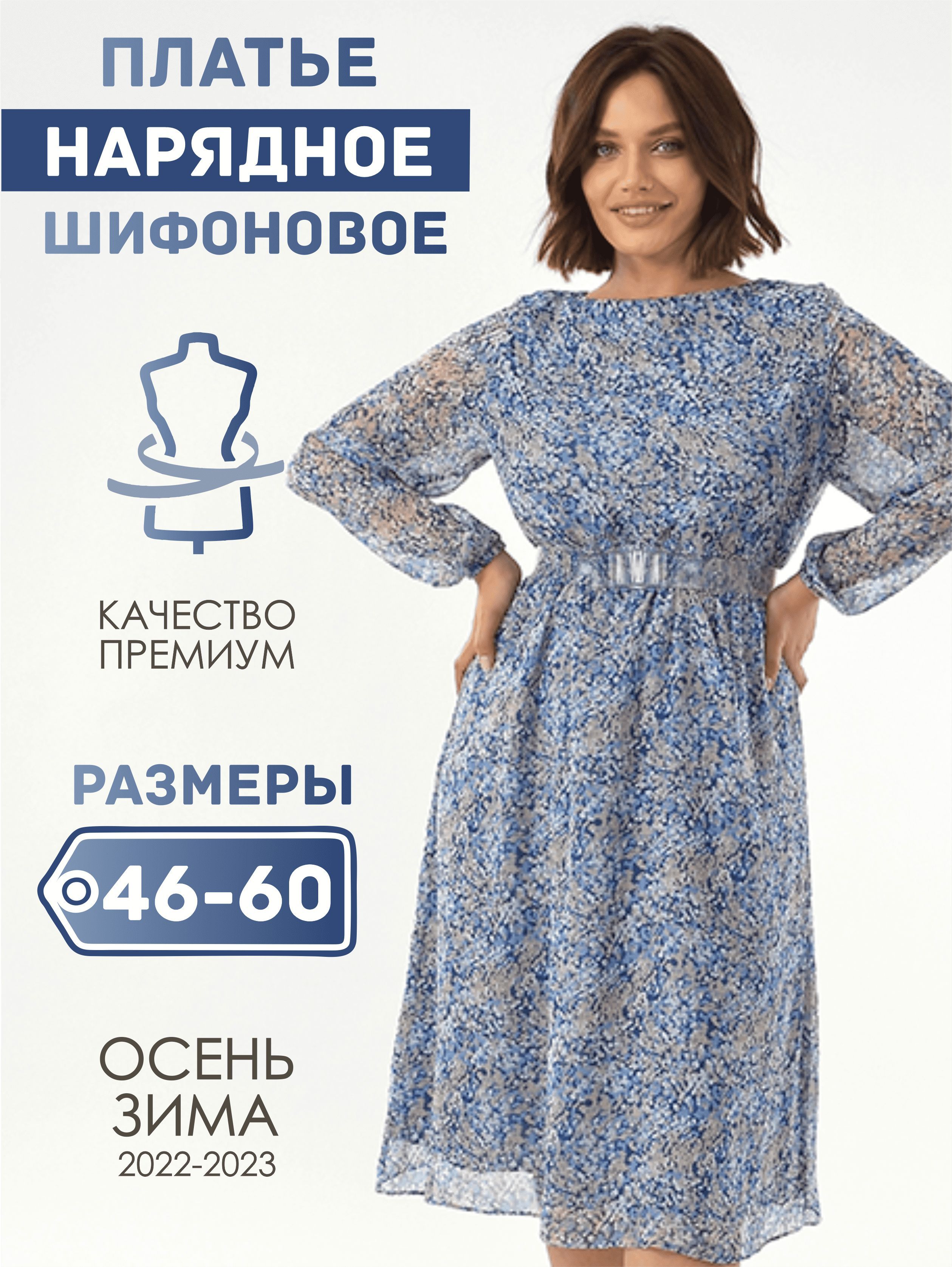 Белорусские вечерние платья больших размеров
