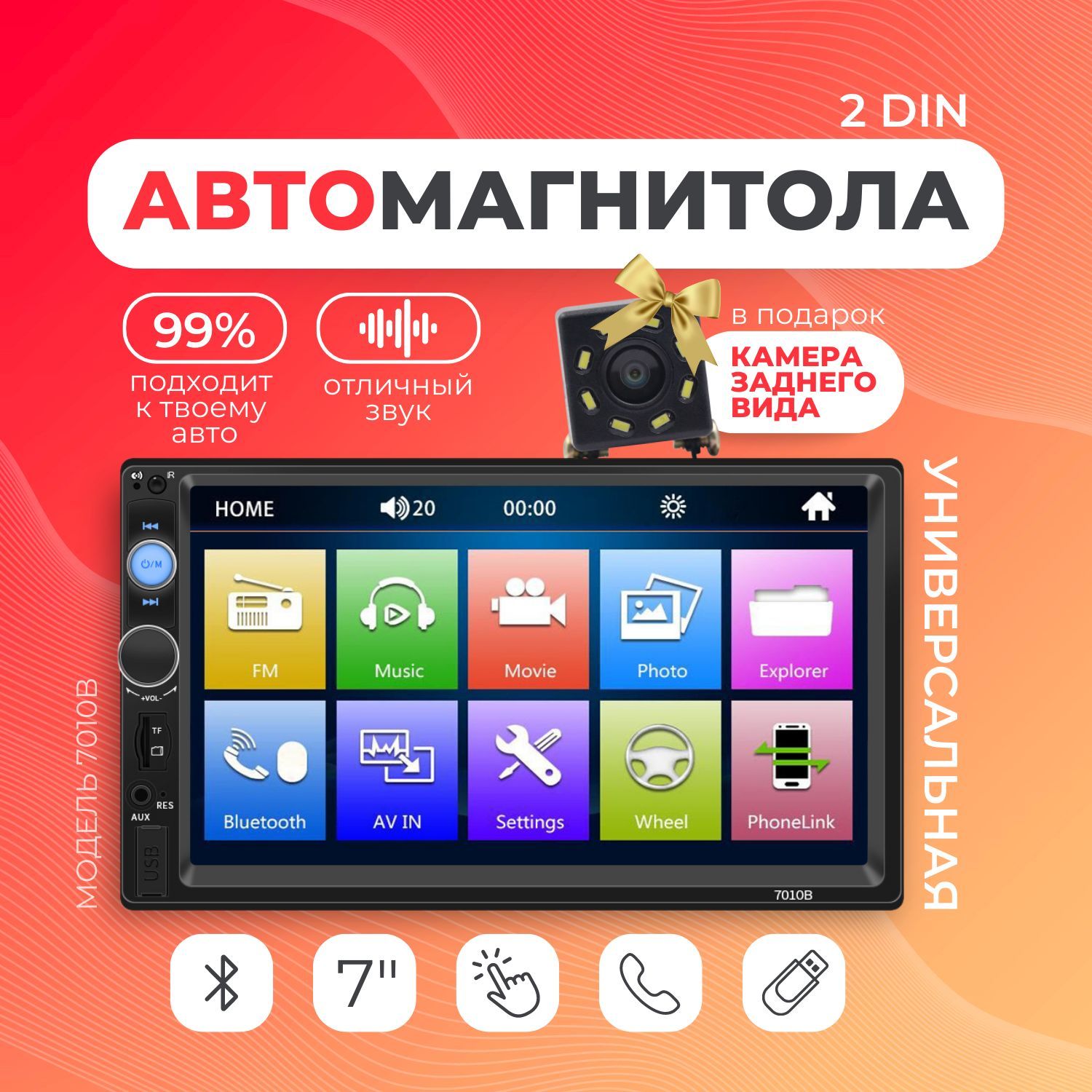 MedSnab Автомагнитола, диагональ: 7", 2 DIN, 1.1ГБ/16ГБ